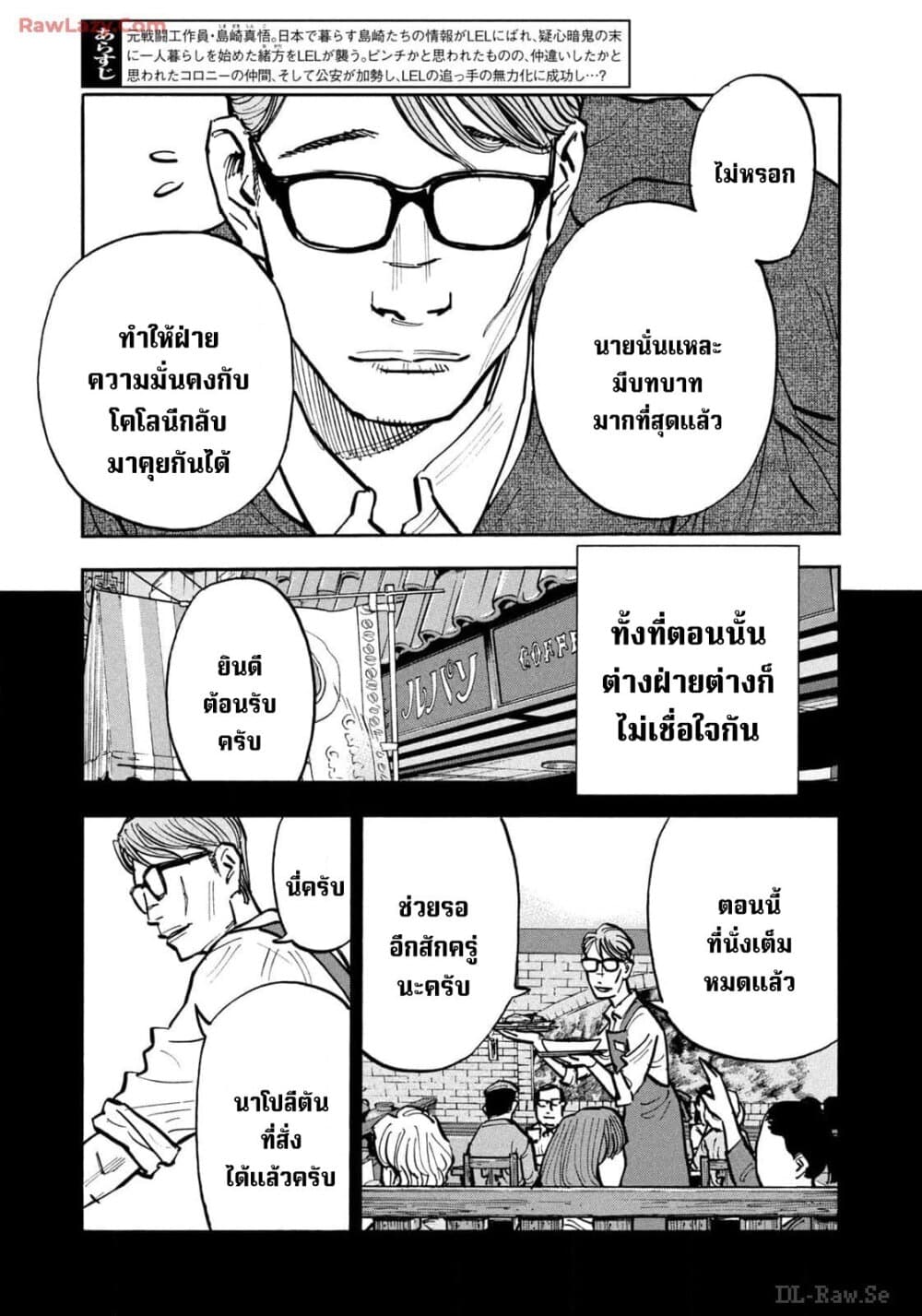 อ่านมังงะ Heiwa no Kuni no Shimazaki e ตอนที่ 67/2.jpg