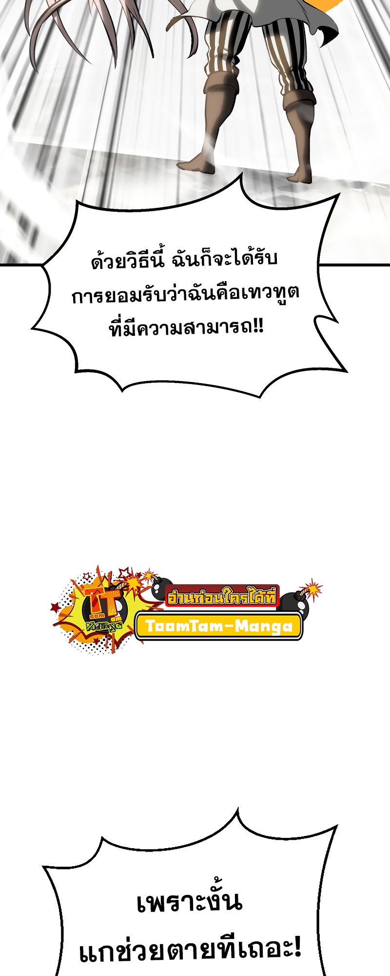 อ่านมังงะ Survival Of Blade King ตอนที่ 208/30.jpg