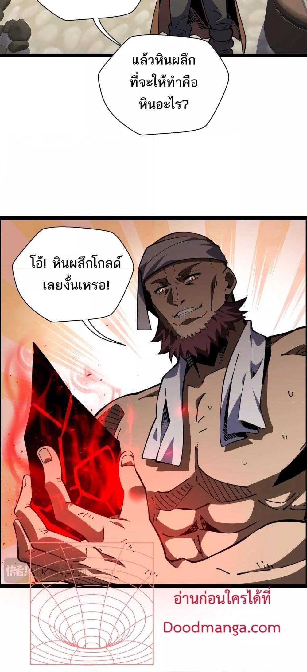 อ่านมังงะ Sorry, My Skills Are Automatically Max Level! ตอนที่ 15/30.jpg