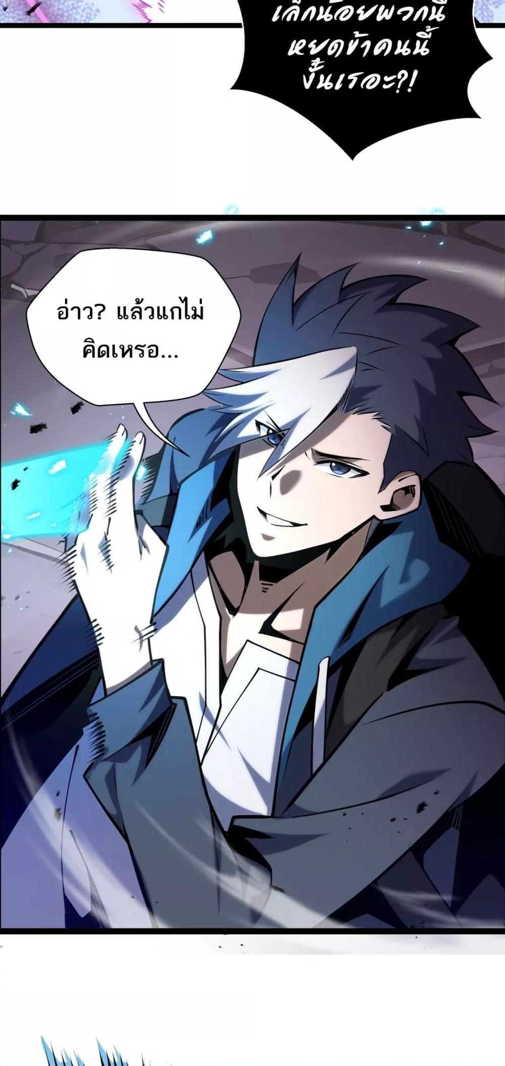 อ่านมังงะ Sorry, My Skills Are Automatically Max Level! ตอนที่ 14/30.jpg