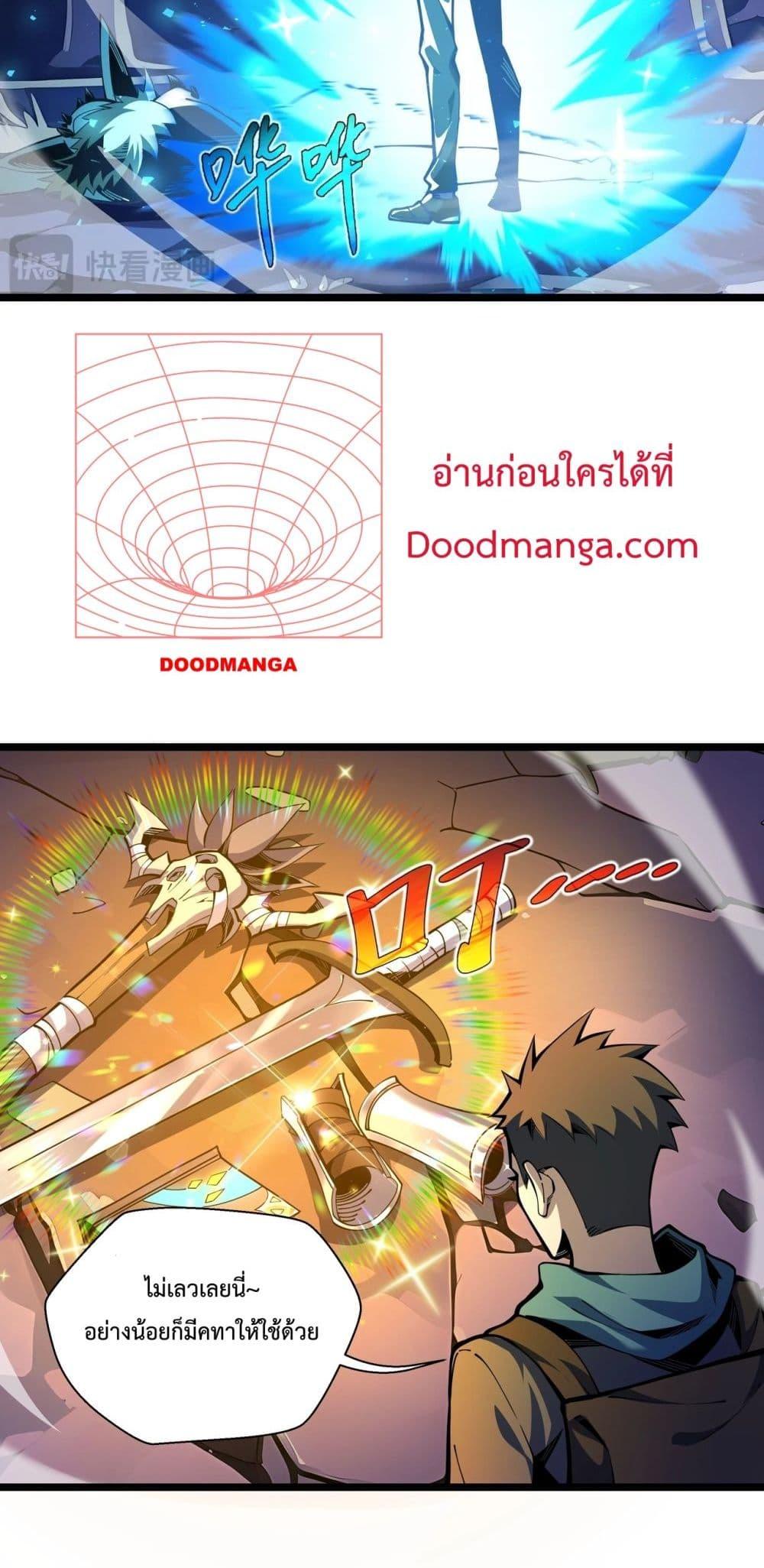 อ่านมังงะ Sorry, My Skills Are Automatically Max Level! ตอนที่ 5/31.jpg