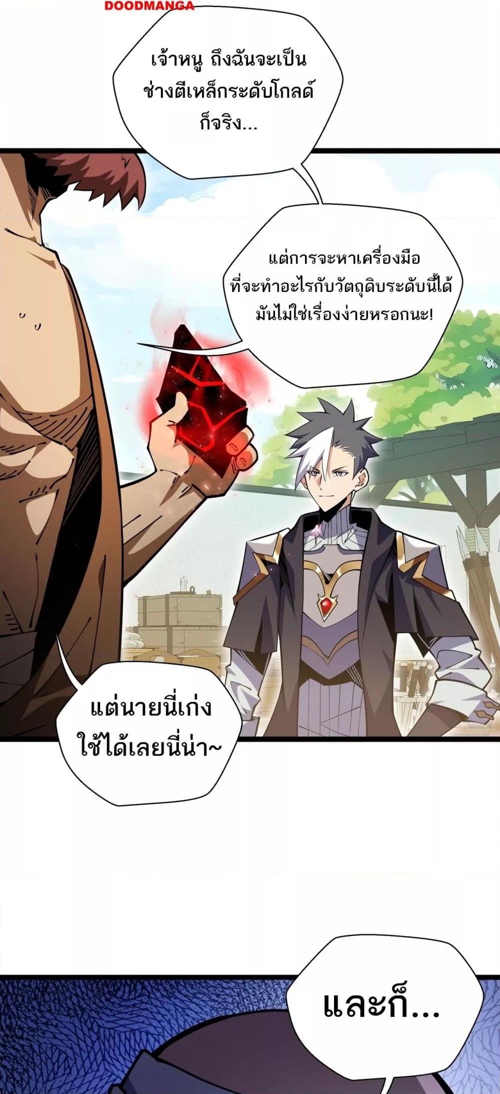 อ่านมังงะ Sorry, My Skills Are Automatically Max Level! ตอนที่ 15/31.jpg