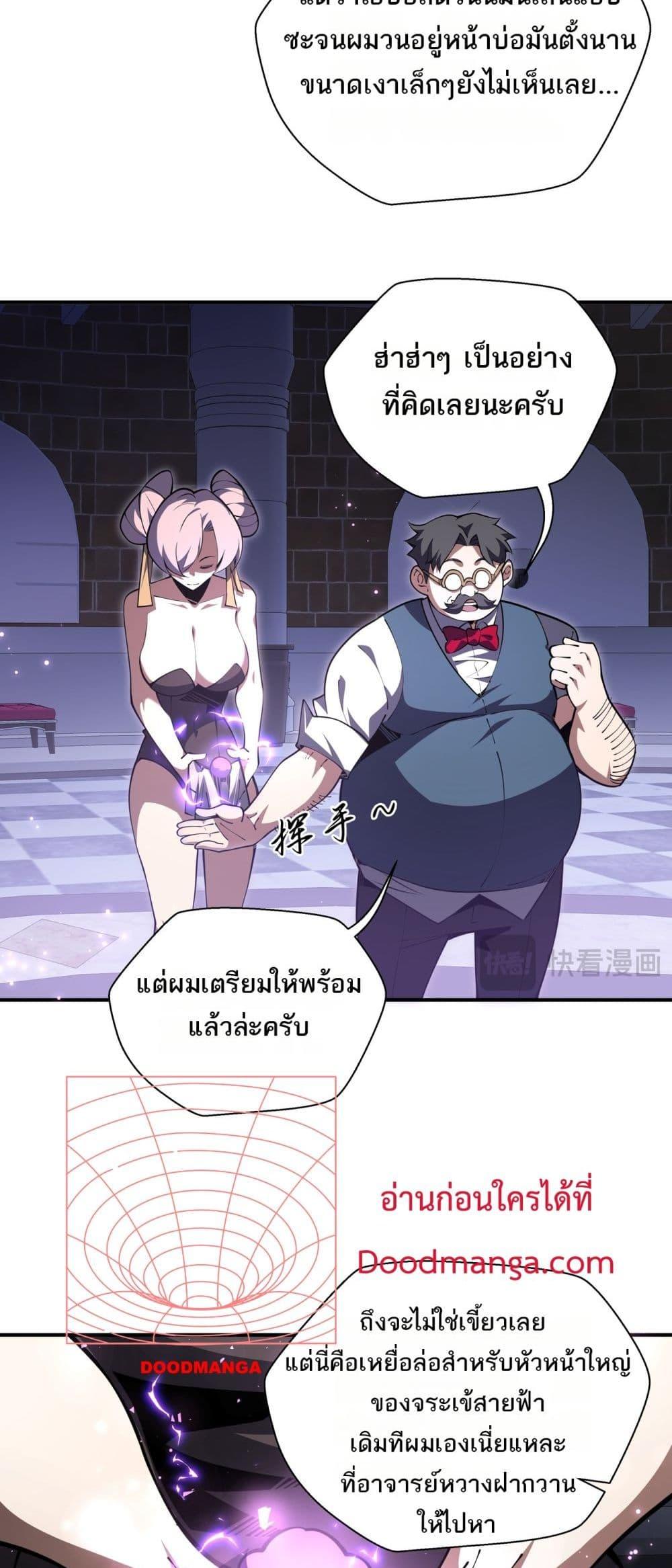 อ่านมังงะ Sorry, My Skills Are Automatically Max Level! ตอนที่ 17/32.jpg