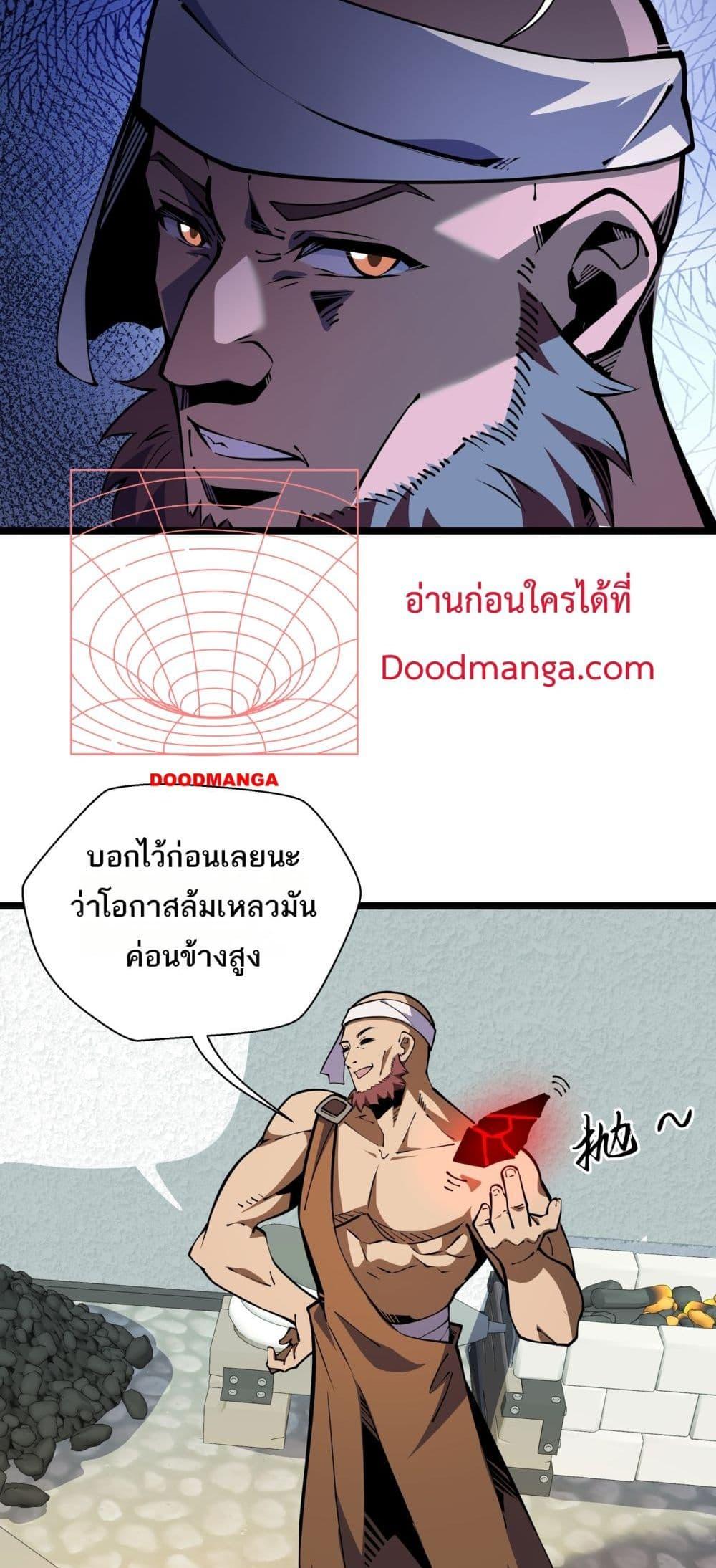 อ่านมังงะ Sorry, My Skills Are Automatically Max Level! ตอนที่ 15/32.jpg