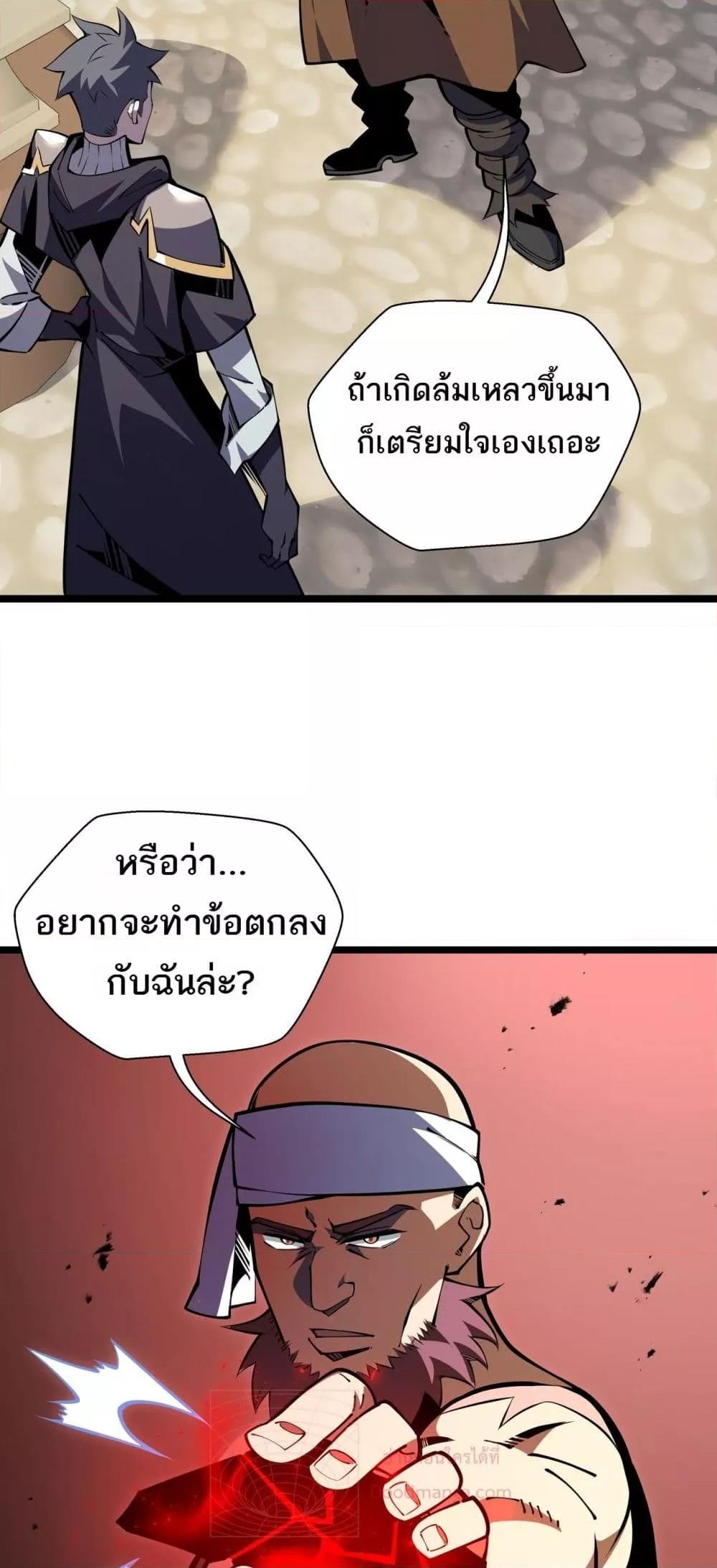 อ่านมังงะ Sorry, My Skills Are Automatically Max Level! ตอนที่ 15/33.jpg