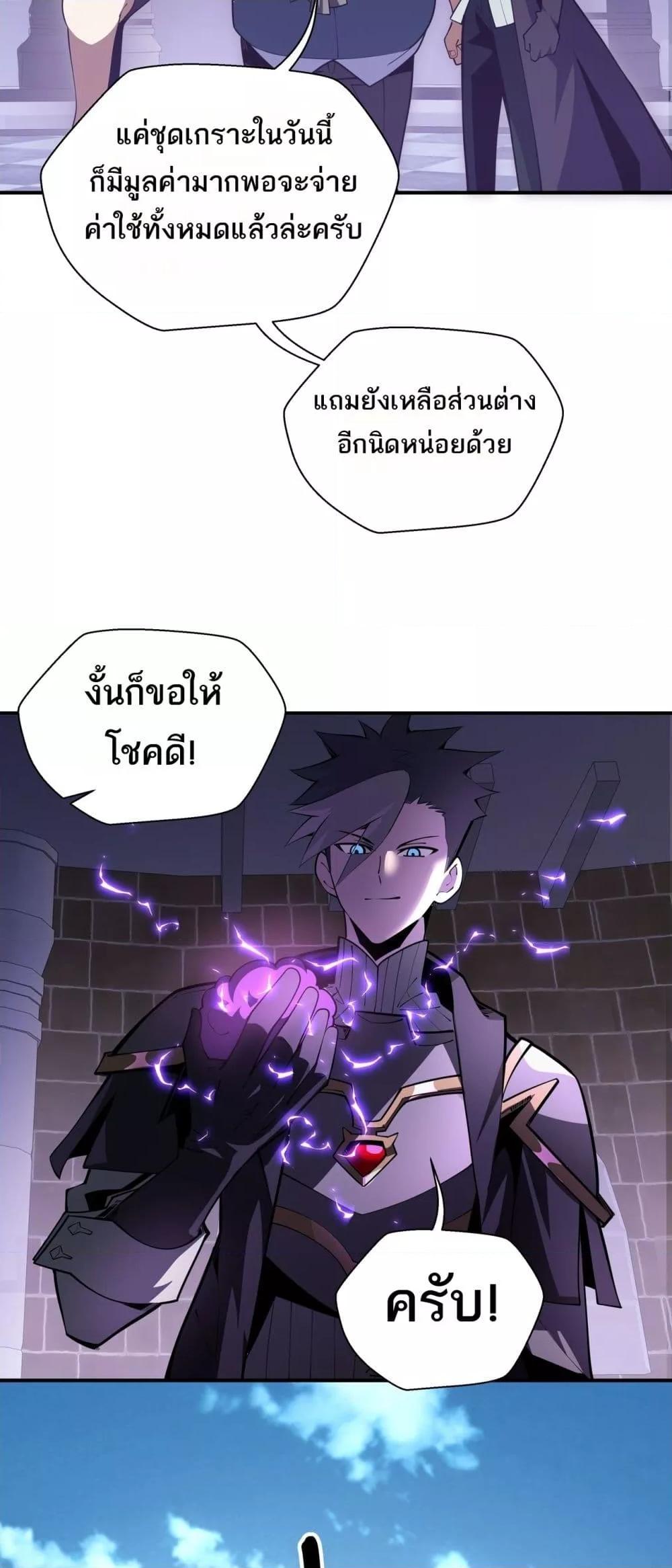 อ่านมังงะ Sorry, My Skills Are Automatically Max Level! ตอนที่ 17/34.jpg