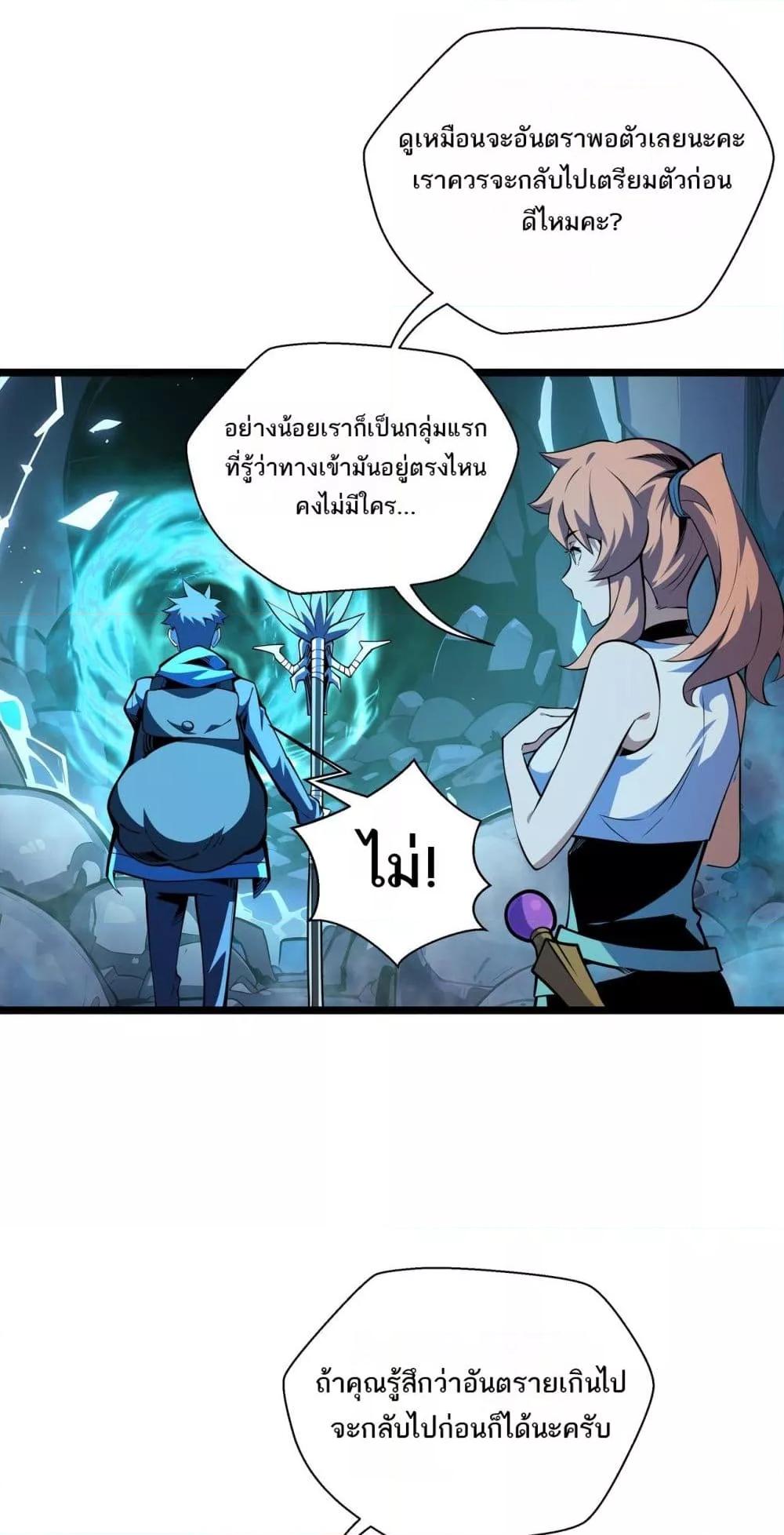 อ่านมังงะ Sorry, My Skills Are Automatically Max Level! ตอนที่ 9/34.jpg