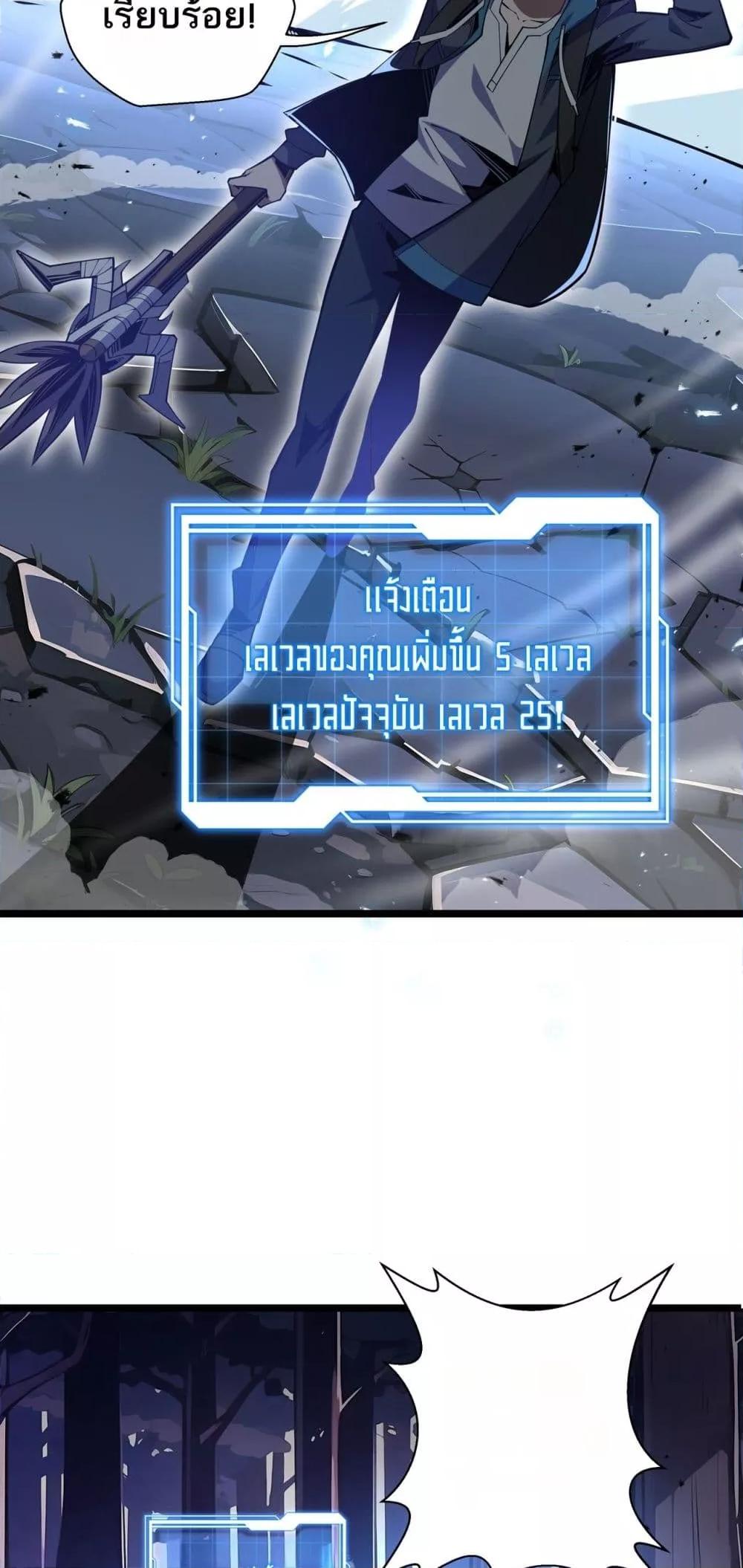 อ่านมังงะ Sorry, My Skills Are Automatically Max Level! ตอนที่ 14/34.jpg