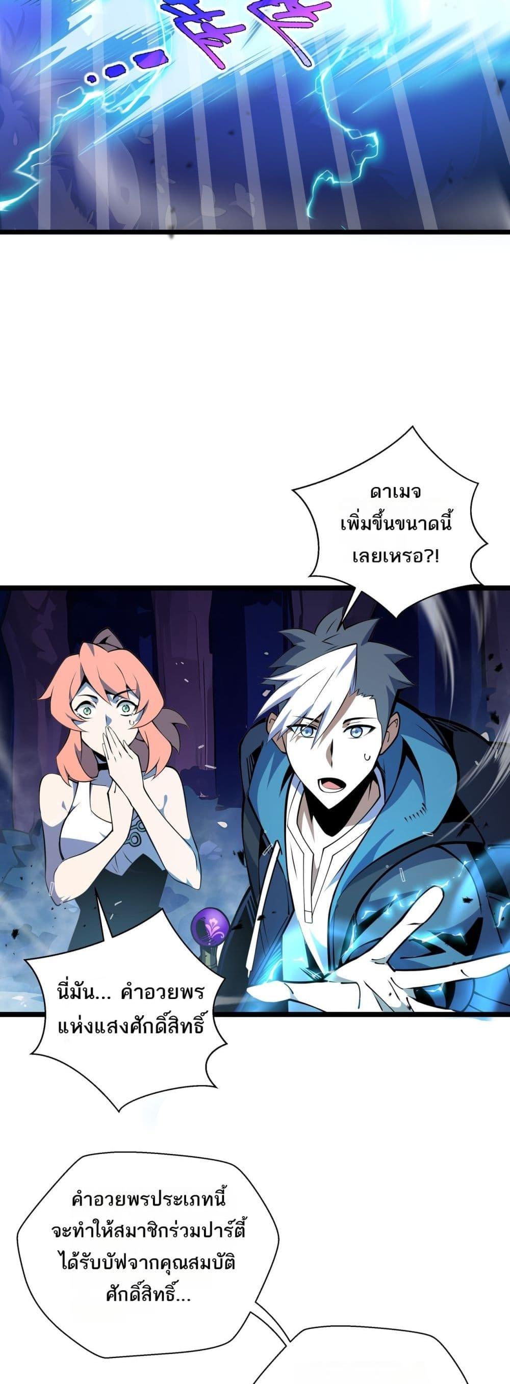 อ่านมังงะ Sorry, My Skills Are Automatically Max Level! ตอนที่ 11/35.jpg