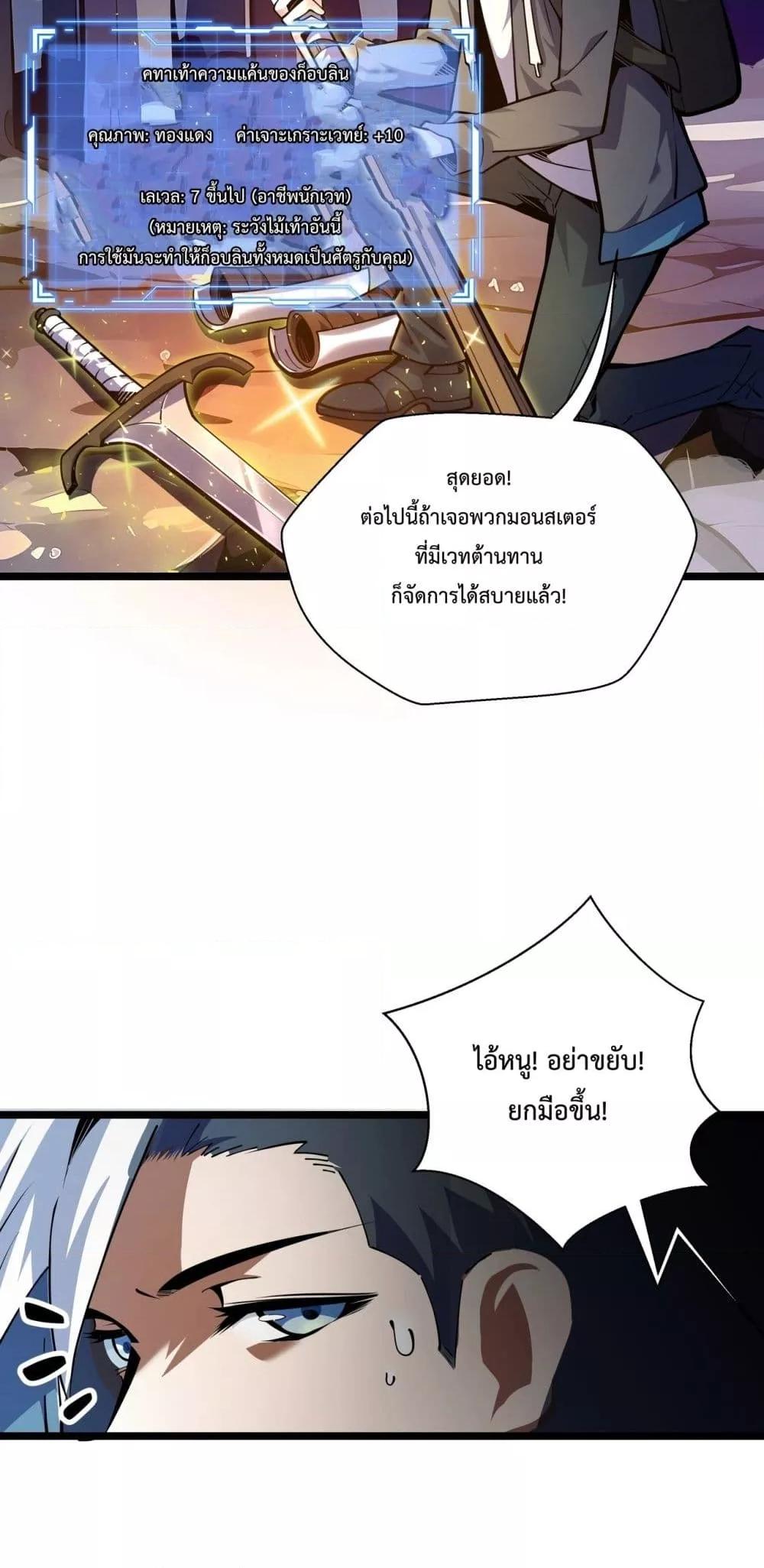 อ่านมังงะ Sorry, My Skills Are Automatically Max Level! ตอนที่ 5/35.jpg