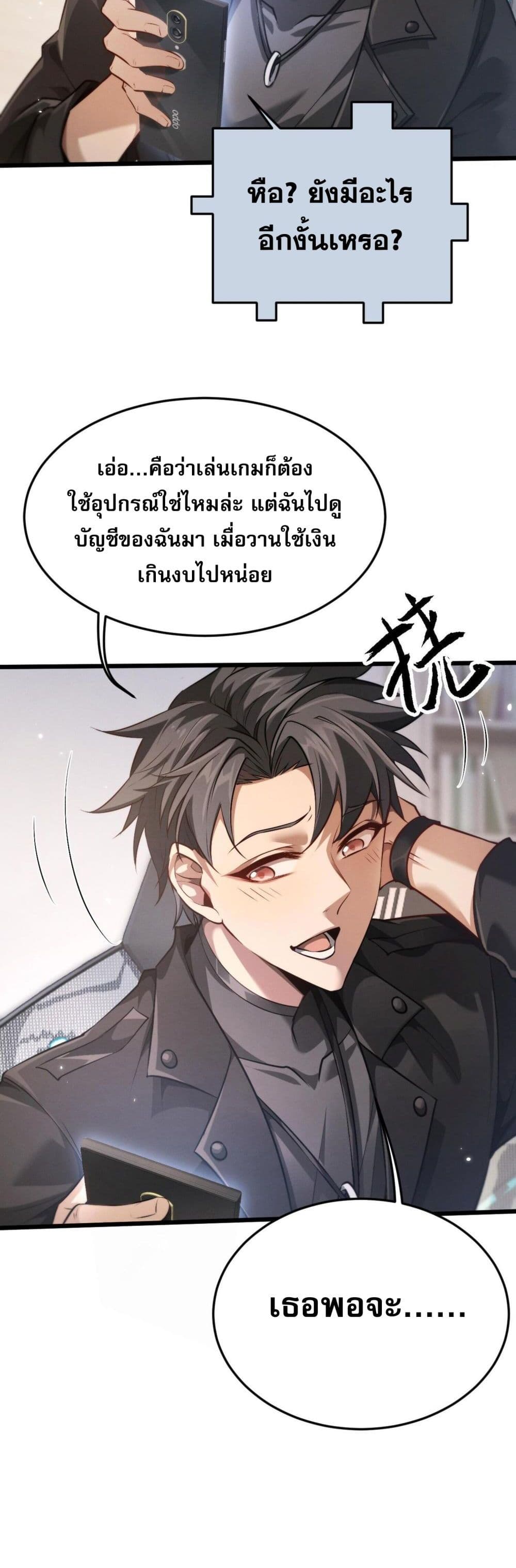 อ่านมังงะ Full-Time Swordsman ตอนที่ 1/35.jpg