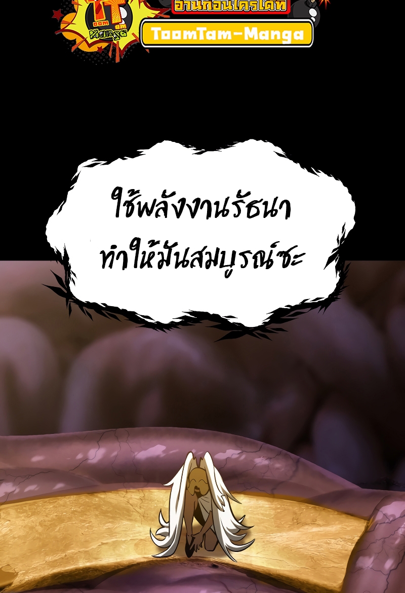 อ่านมังงะ Survival Of Blade King ตอนที่ 207/35.jpg