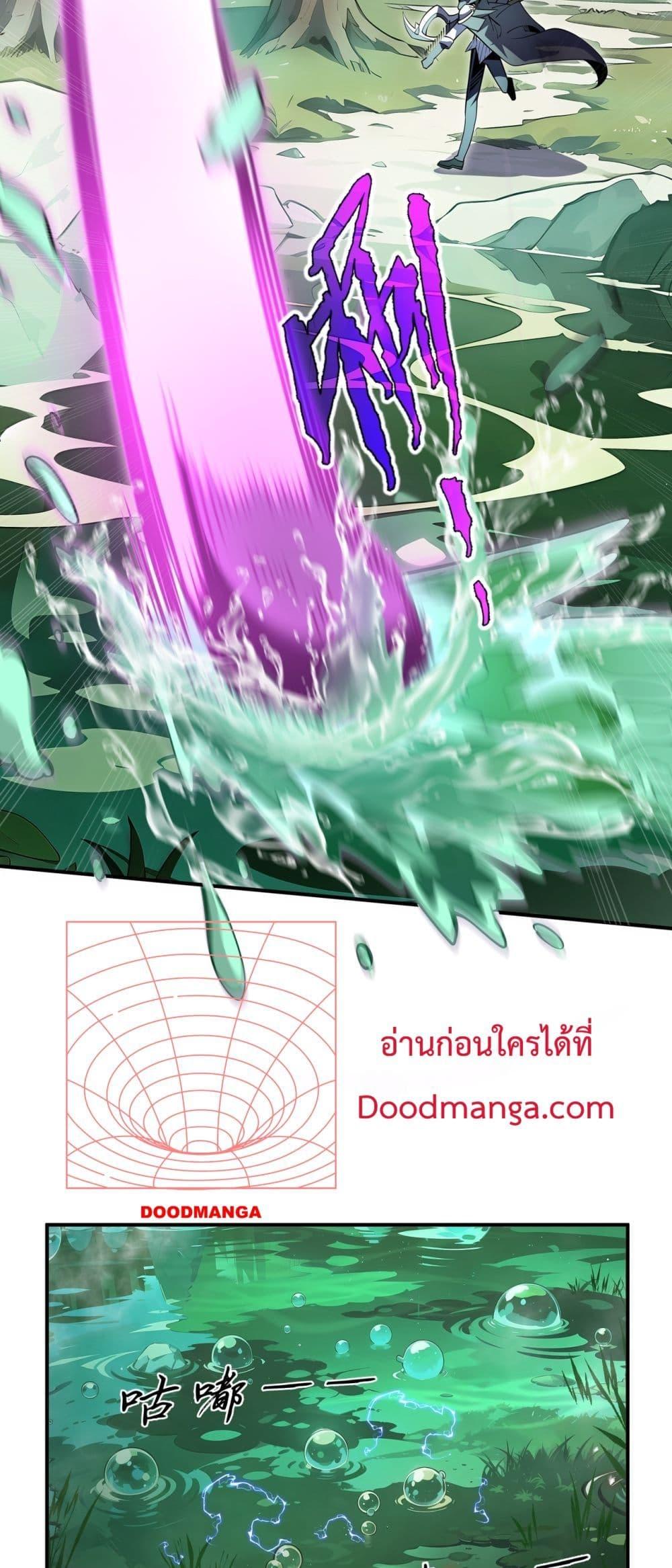 อ่านมังงะ Sorry, My Skills Are Automatically Max Level! ตอนที่ 17/36.jpg