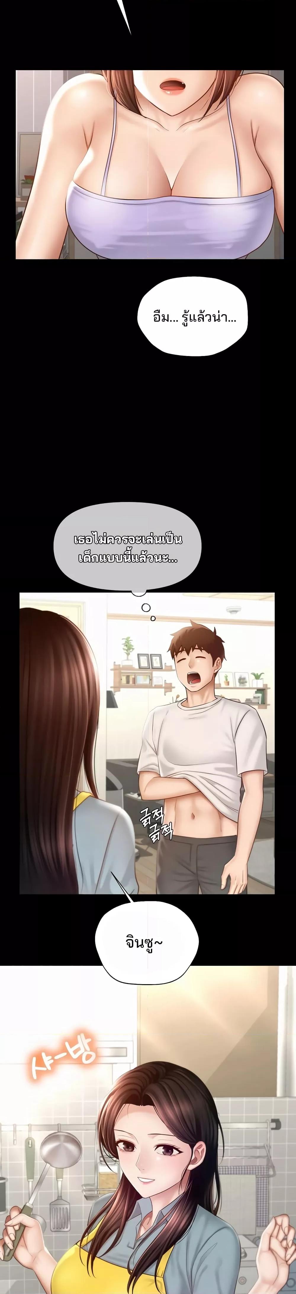 อ่านมังงะ My Sweet Home ตอนที่ 1/36.jpg