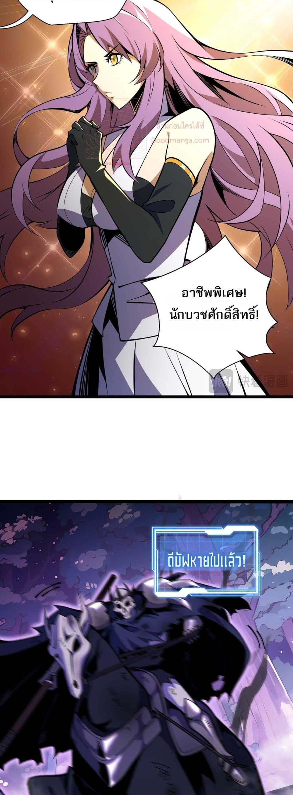 อ่านมังงะ Sorry, My Skills Are Automatically Max Level! ตอนที่ 11/37.jpg