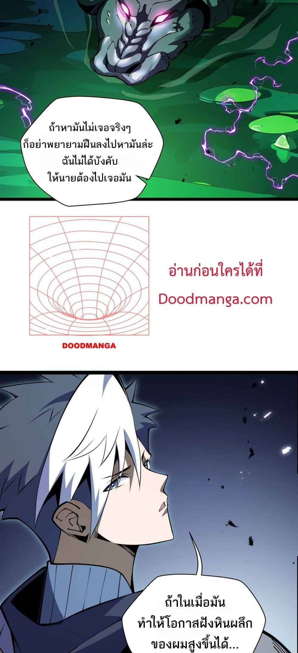 อ่านมังงะ Sorry, My Skills Are Automatically Max Level! ตอนที่ 15/37.jpg