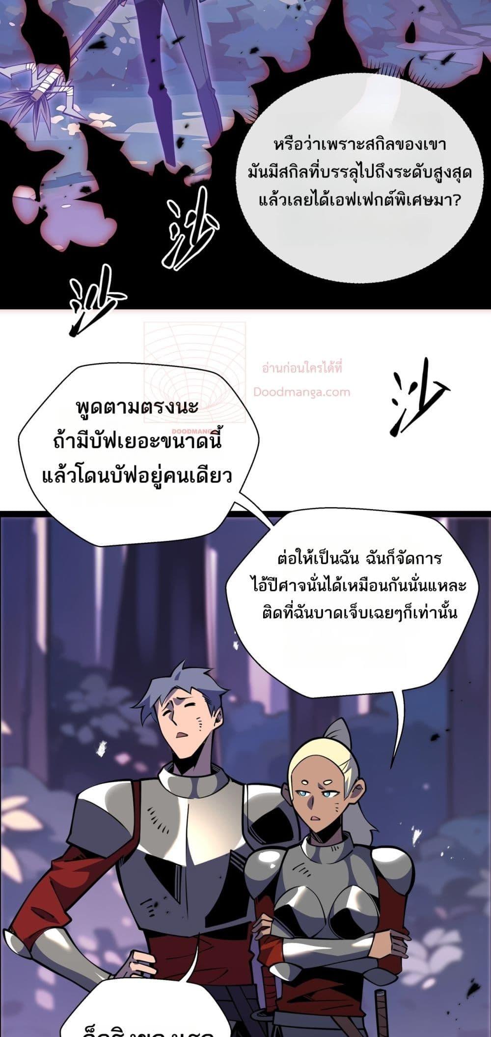 อ่านมังงะ Sorry, My Skills Are Automatically Max Level! ตอนที่ 14/37.jpg