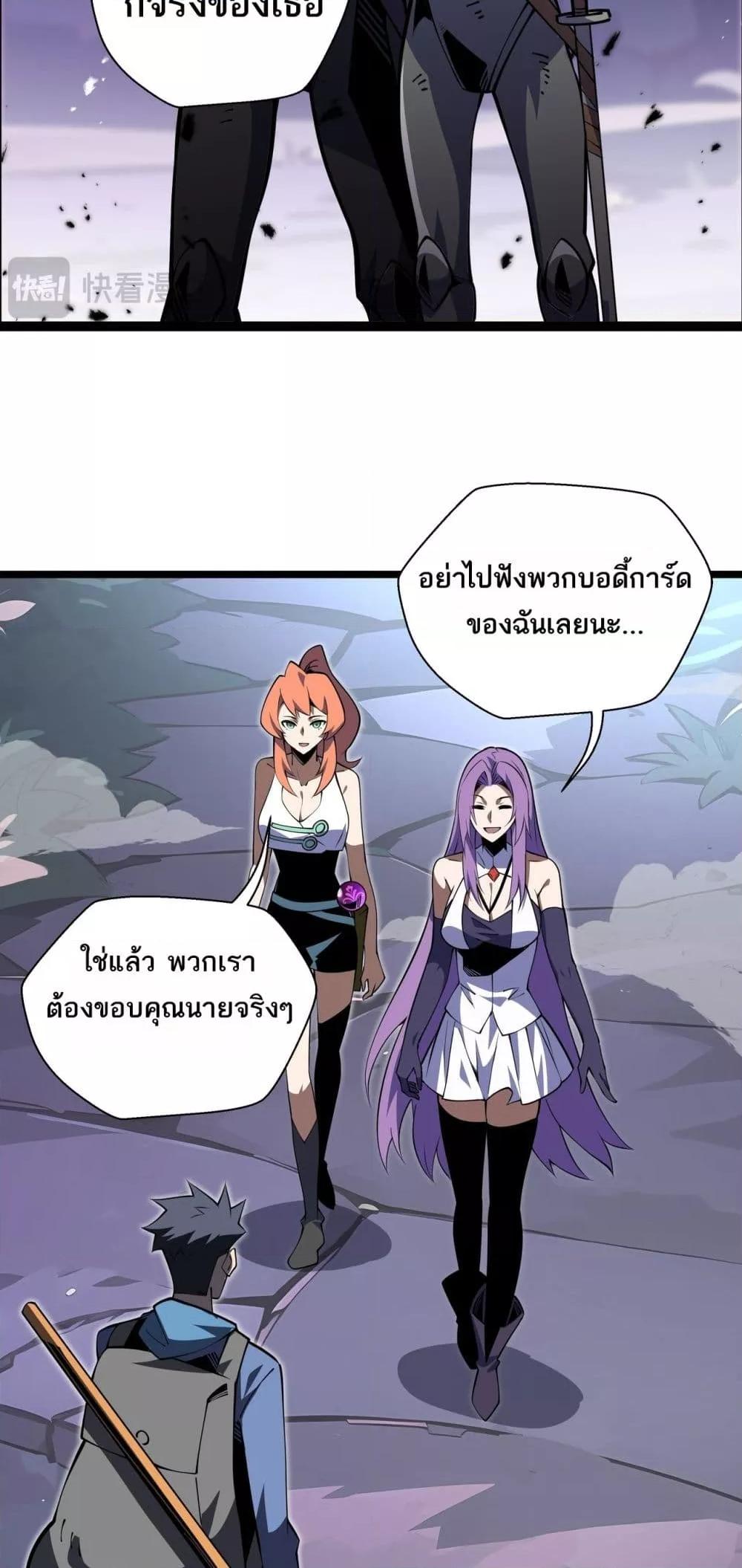 อ่านมังงะ Sorry, My Skills Are Automatically Max Level! ตอนที่ 14/38.jpg