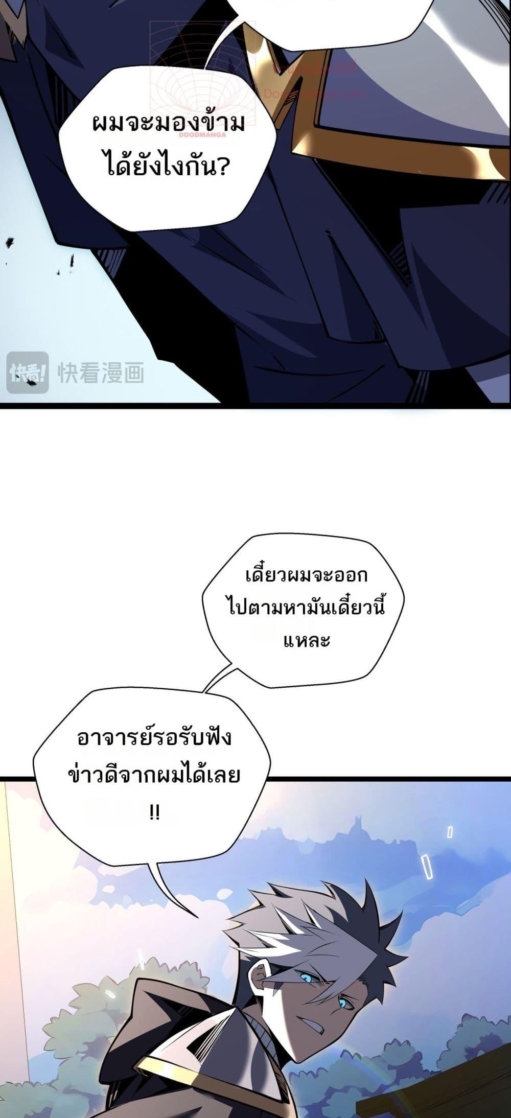 อ่านมังงะ Sorry, My Skills Are Automatically Max Level! ตอนที่ 15/38.jpg