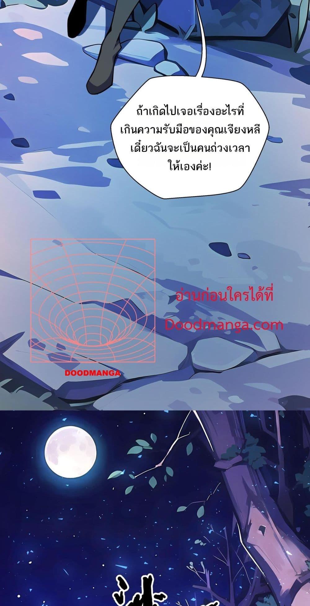 อ่านมังงะ Sorry, My Skills Are Automatically Max Level! ตอนที่ 9/38.jpg