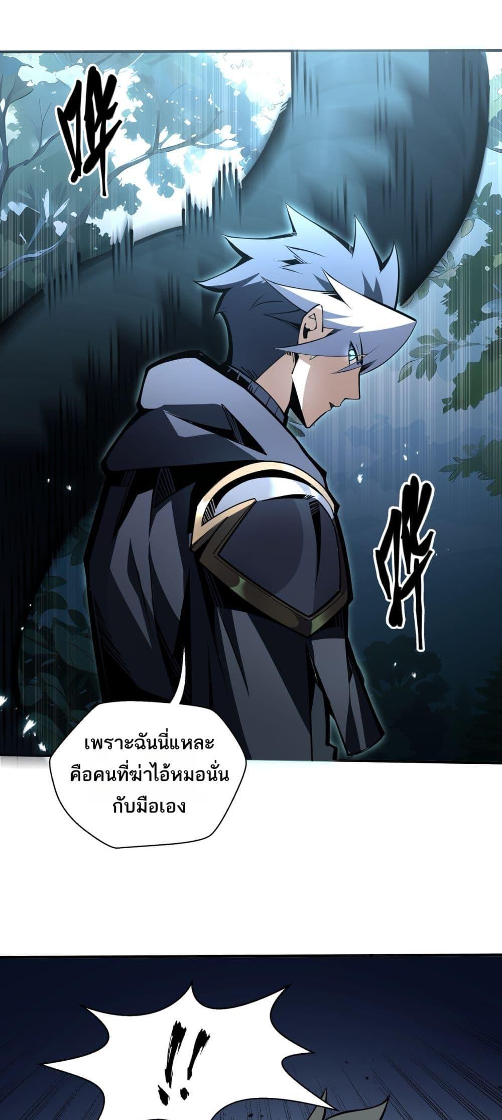 อ่านมังงะ Sorry, My Skills Are Automatically Max Level! ตอนที่ 16/38.jpg