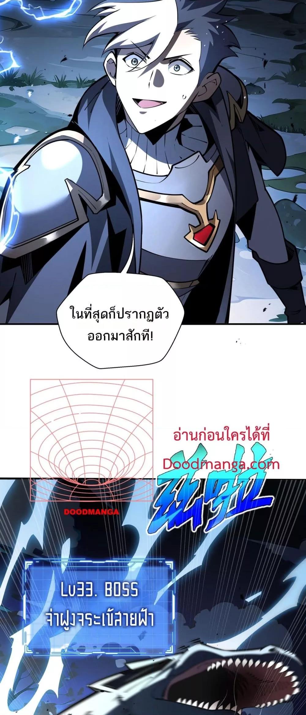 อ่านมังงะ Sorry, My Skills Are Automatically Max Level! ตอนที่ 17/39.jpg