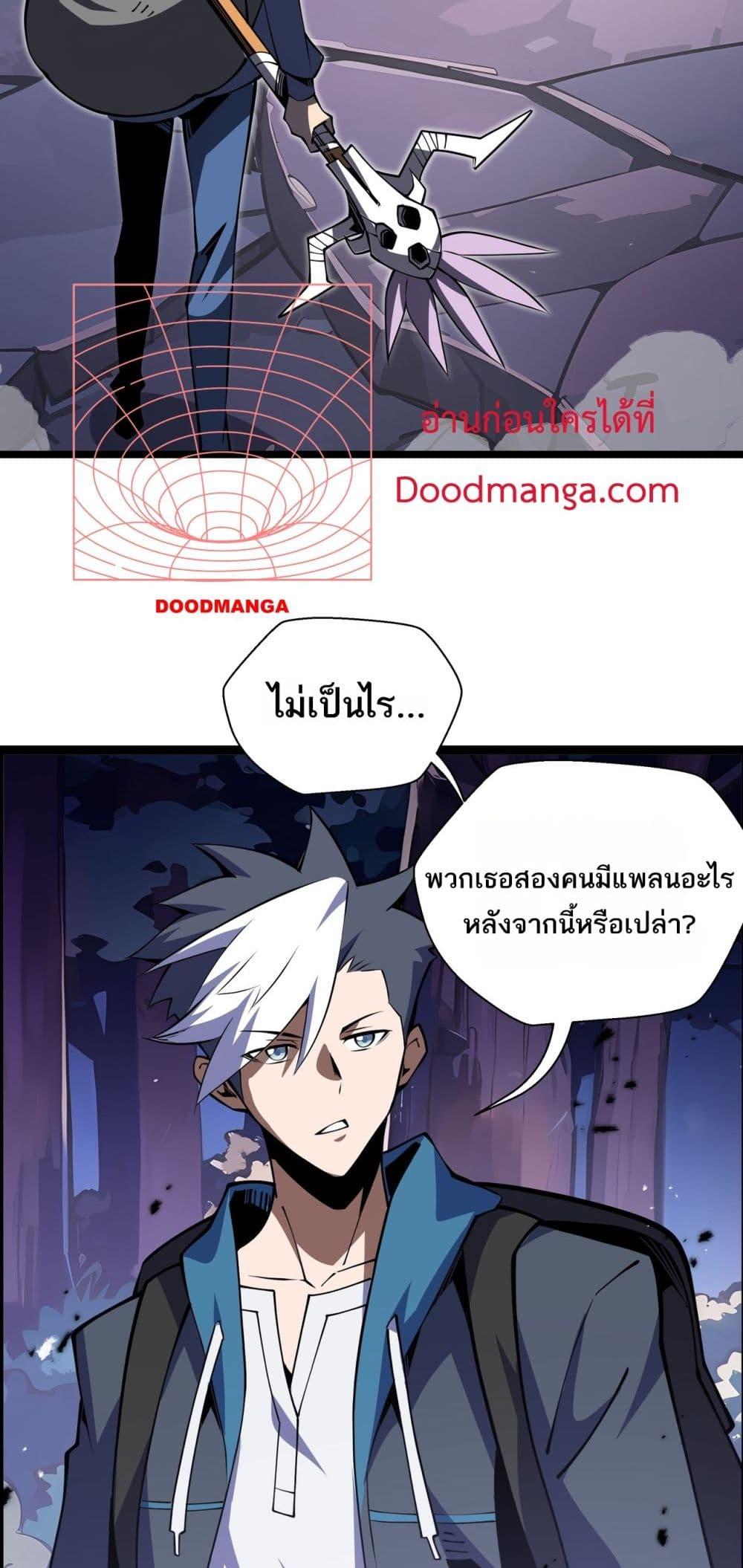 อ่านมังงะ Sorry, My Skills Are Automatically Max Level! ตอนที่ 14/39.jpg