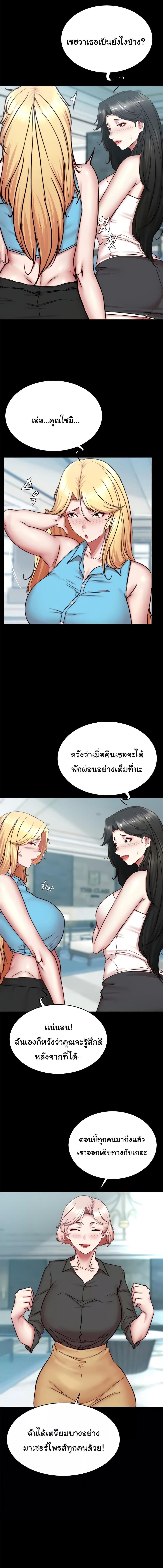 อ่านมังงะ Panty Note ตอนที่ 173/3_0.jpg