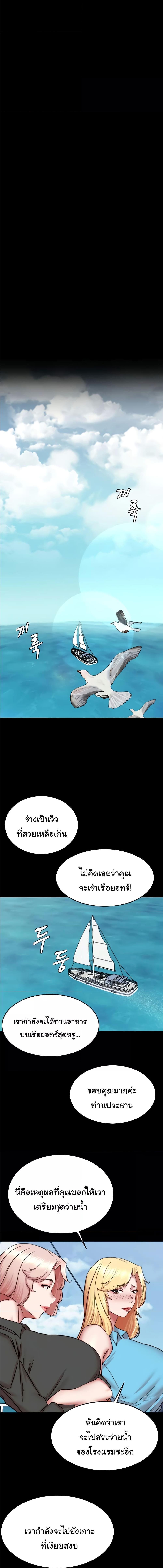 อ่านมังงะ Panty Note ตอนที่ 173/3_1.jpg