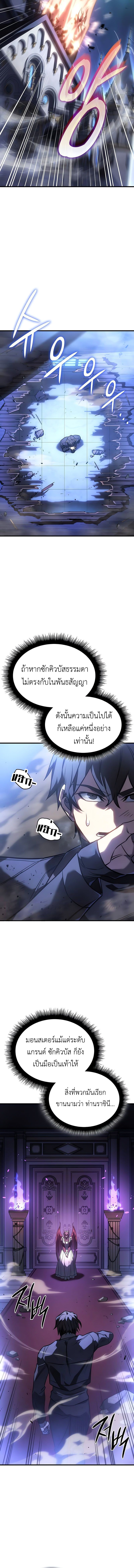 อ่านมังงะ Regressing with the King’s Power ตอนที่ 39/3.jpg