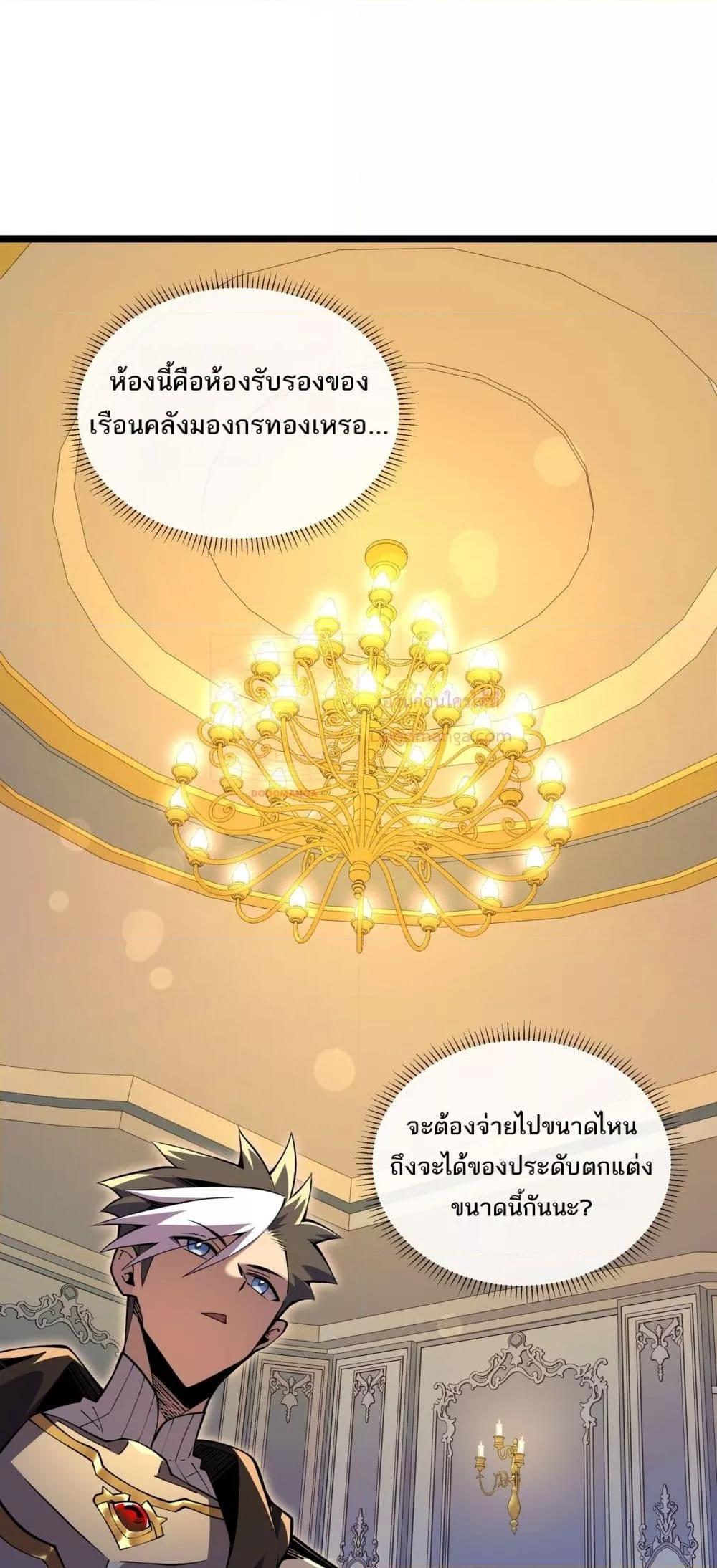 อ่านมังงะ Sorry, My Skills Are Automatically Max Level! ตอนที่ 15/3.jpg