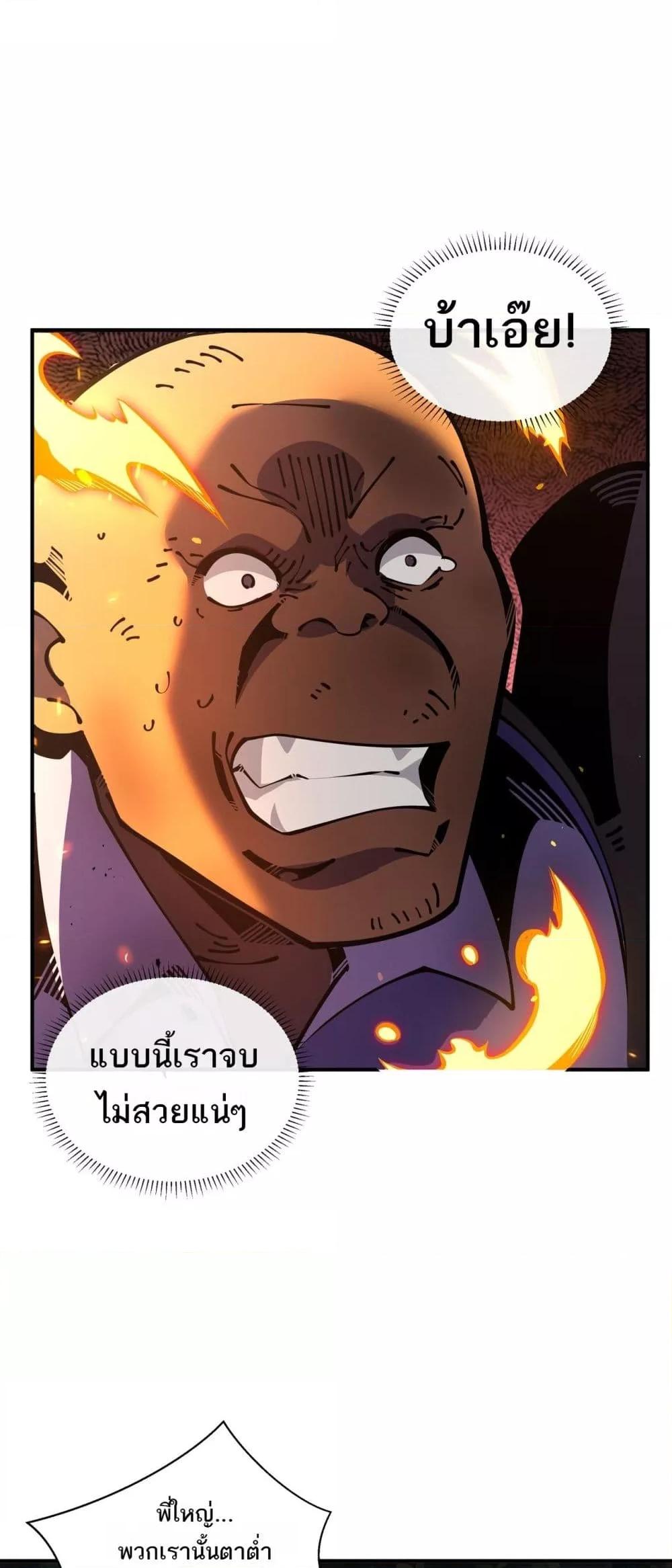 อ่านมังงะ Sorry, My Skills Are Automatically Max Level! ตอนที่ 17/4.jpg