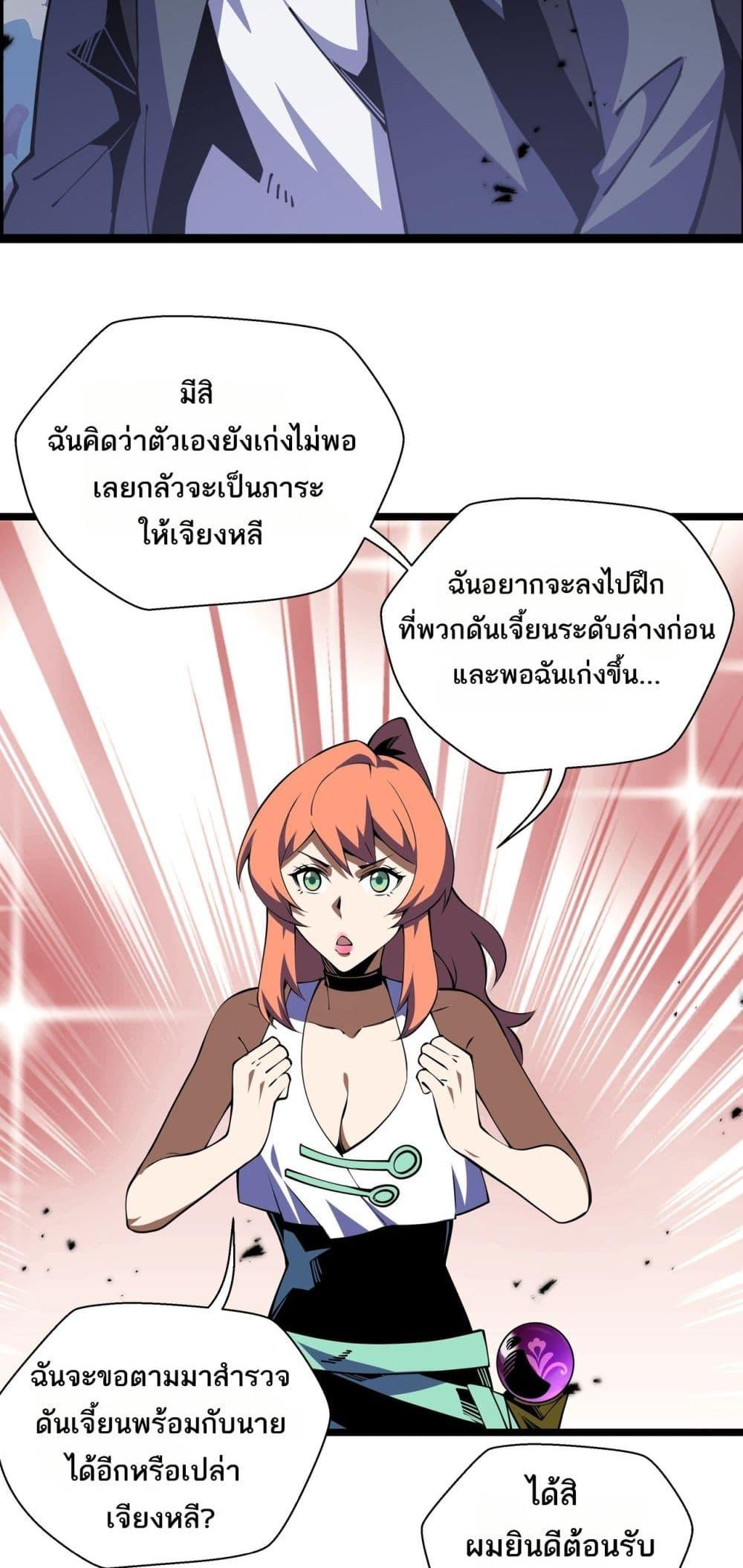 อ่านมังงะ Sorry, My Skills Are Automatically Max Level! ตอนที่ 14/40.jpg