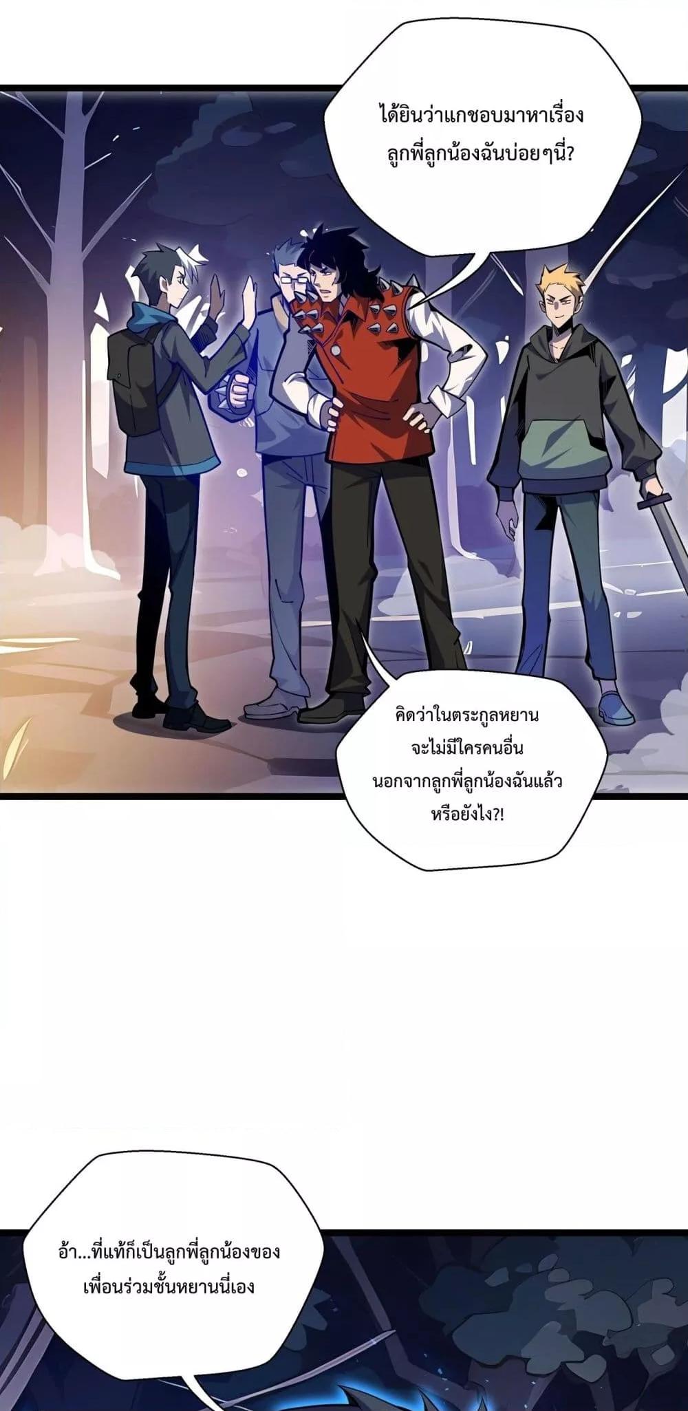 อ่านมังงะ Sorry, My Skills Are Automatically Max Level! ตอนที่ 5/40.jpg