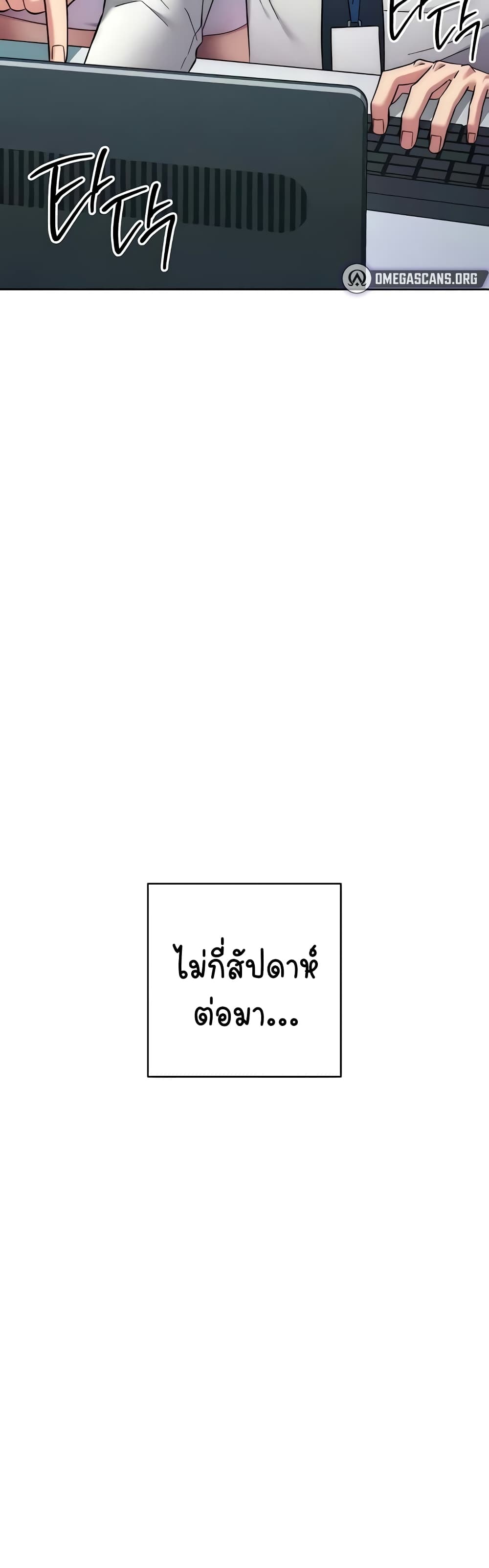 อ่านมังงะ Outsider The Invisible Man ตอนที่ 21/40.jpg