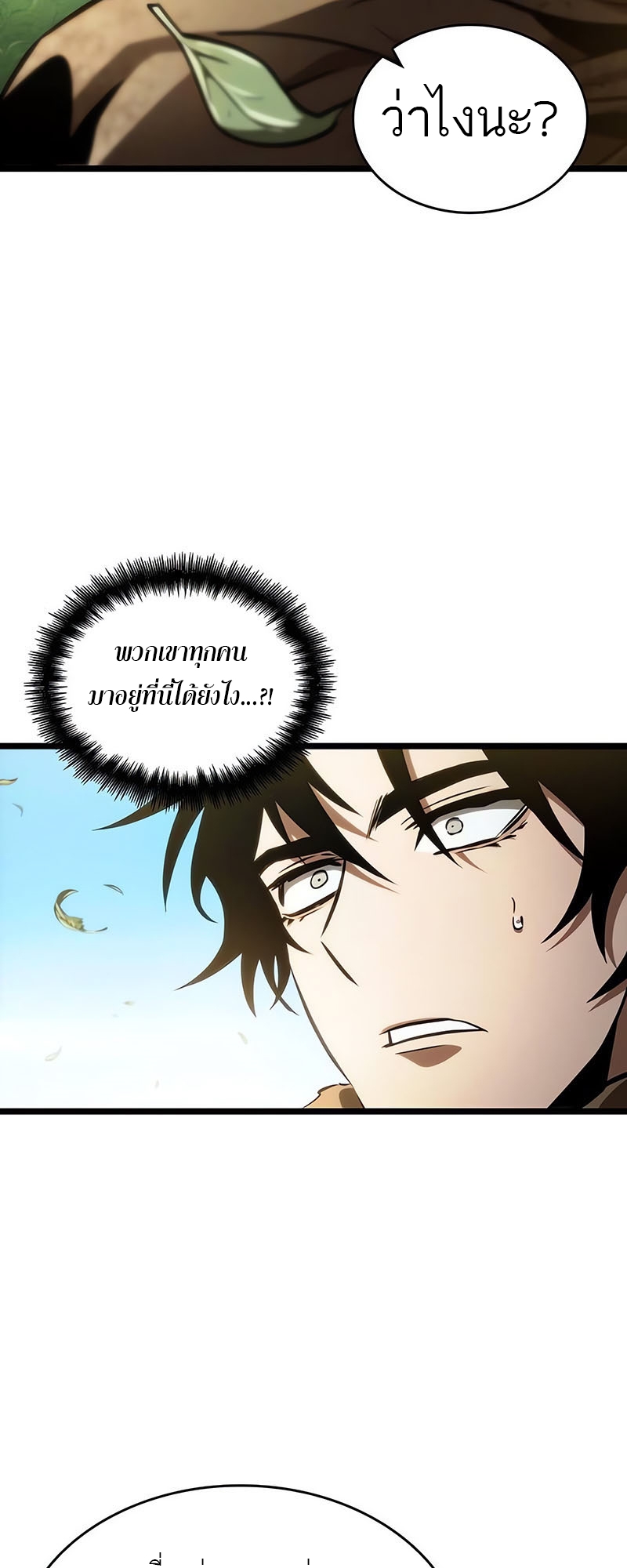 อ่านมังงะ The World After The End ตอนที่ 128/41.jpg