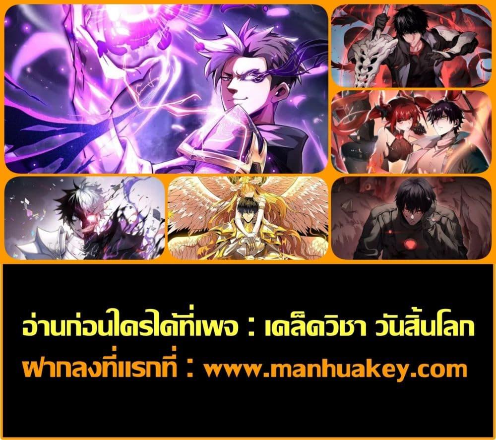 อ่านมังงะ Sorry, My Skills Are Automatically Max Level! ตอนที่ 17/41.jpg