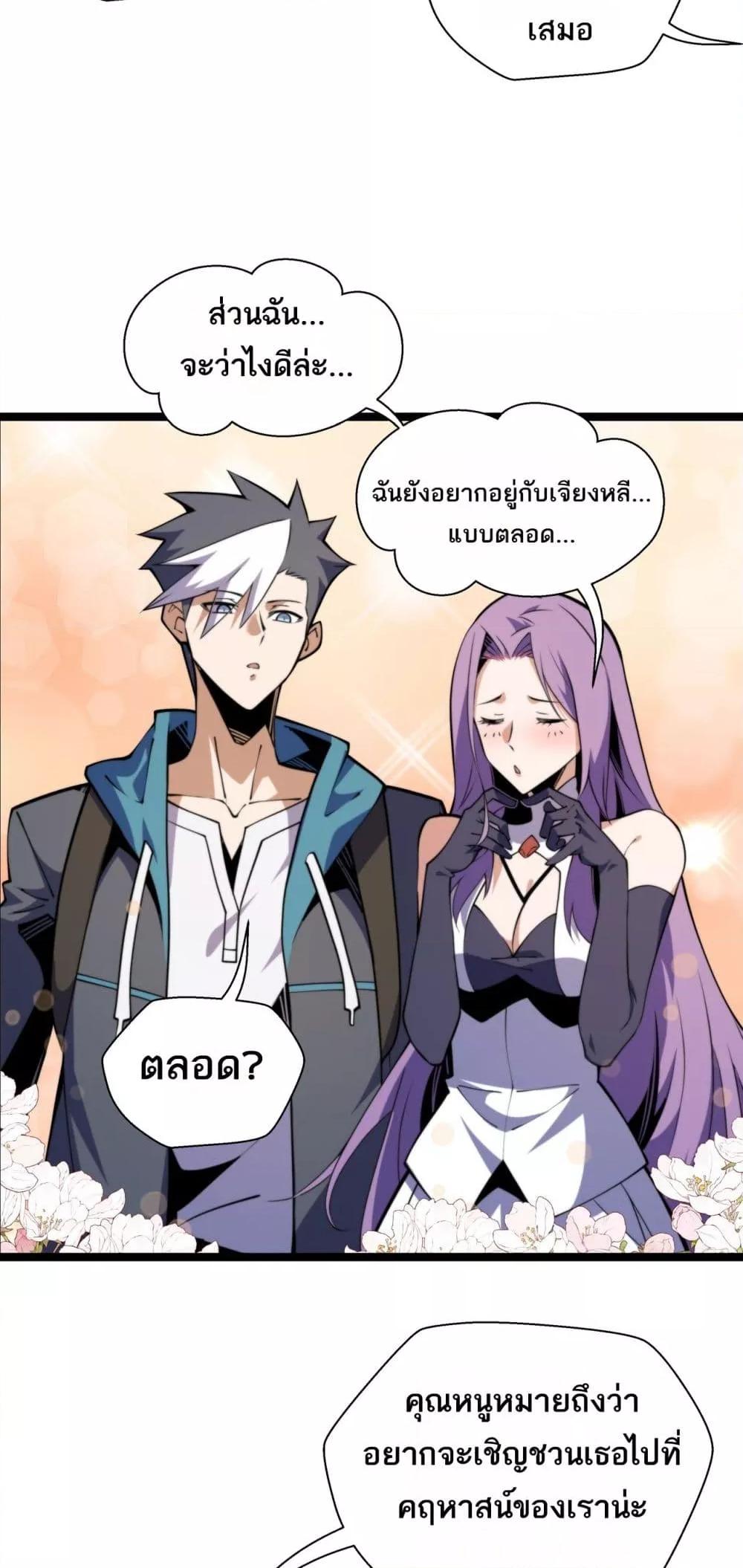 อ่านมังงะ Sorry, My Skills Are Automatically Max Level! ตอนที่ 14/41.jpg