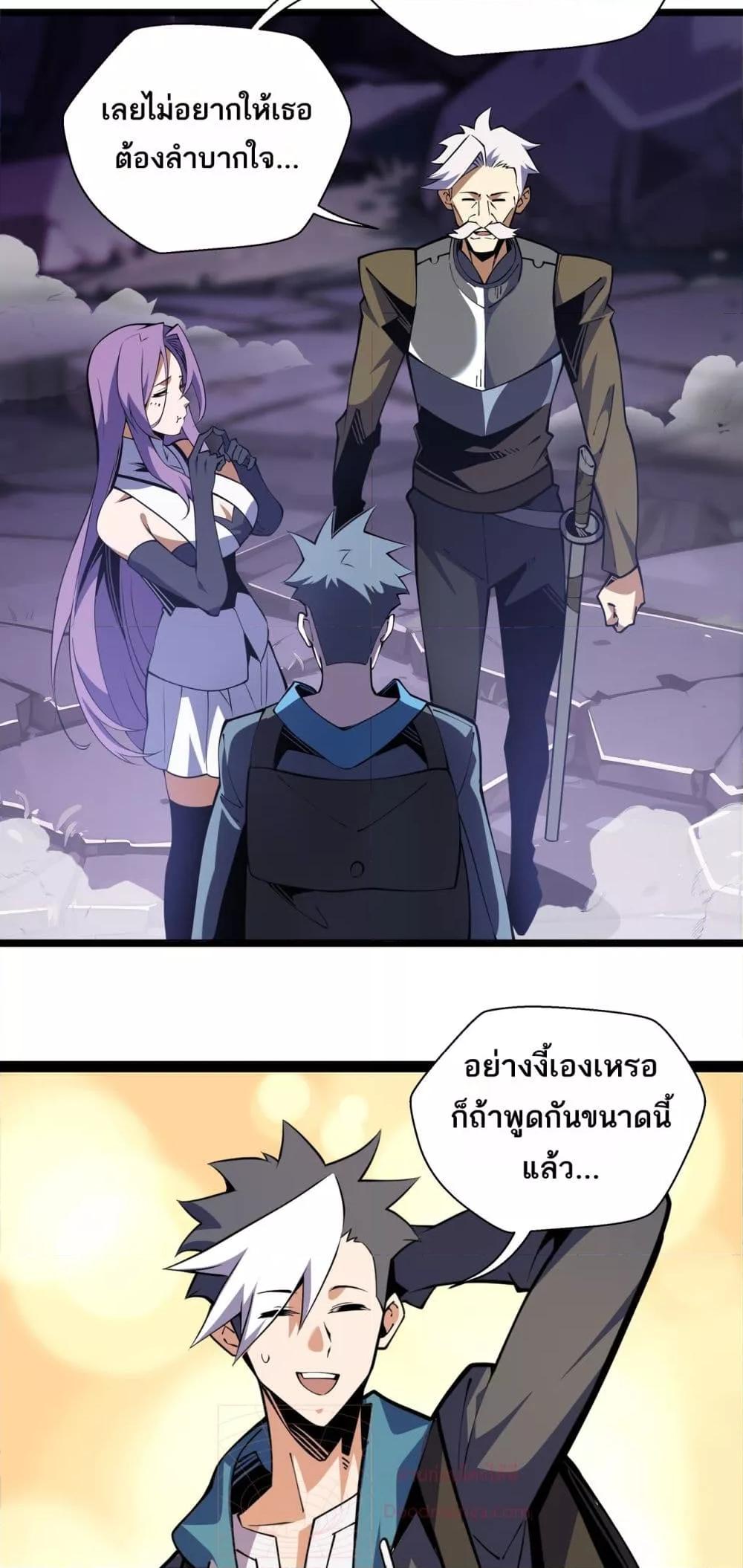 อ่านมังงะ Sorry, My Skills Are Automatically Max Level! ตอนที่ 14/42.jpg