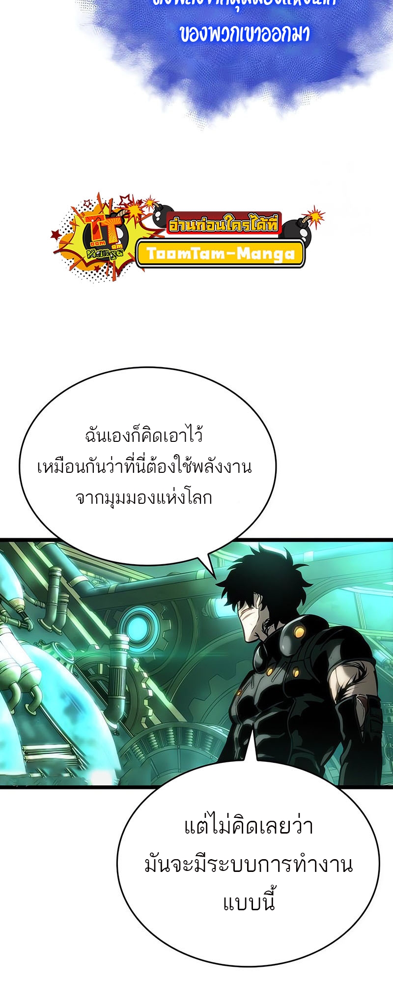 อ่านมังงะ The World After The End ตอนที่ 129/42.jpg