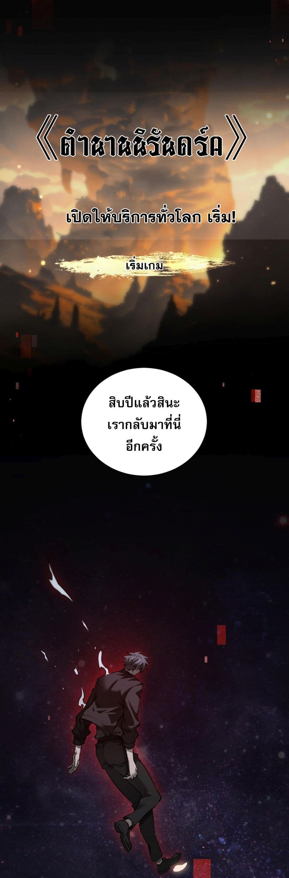 อ่านมังงะ Full-Time Swordsman ตอนที่ 1/43.jpg