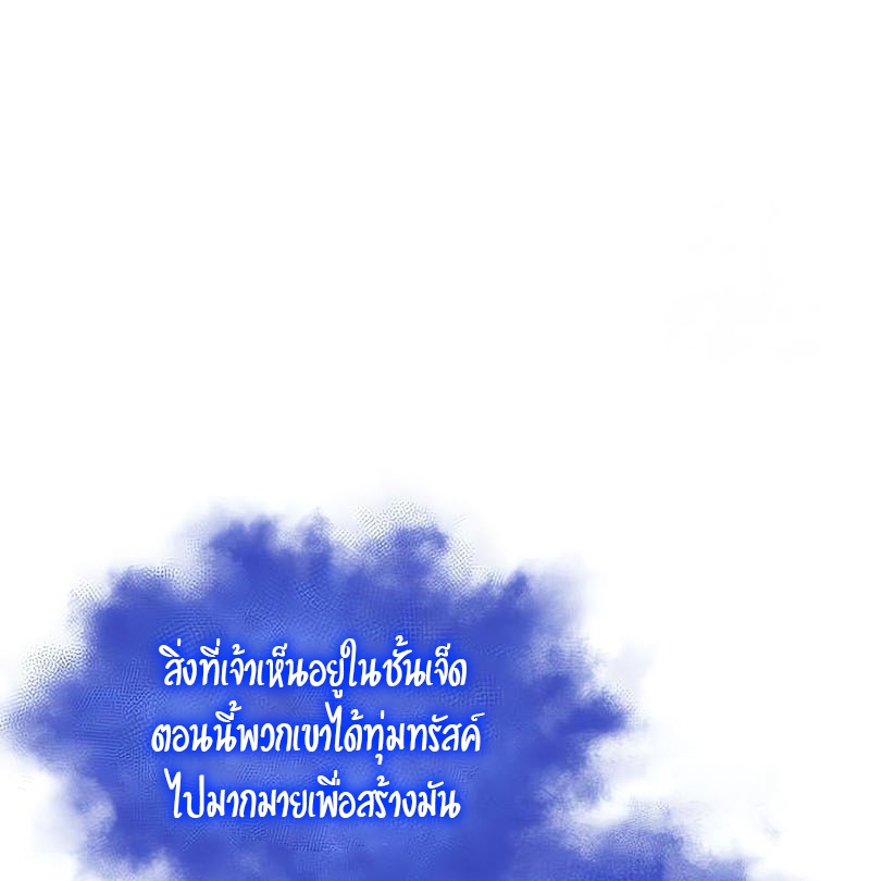 อ่านมังงะ The World After The End ตอนที่ 129/43.jpg