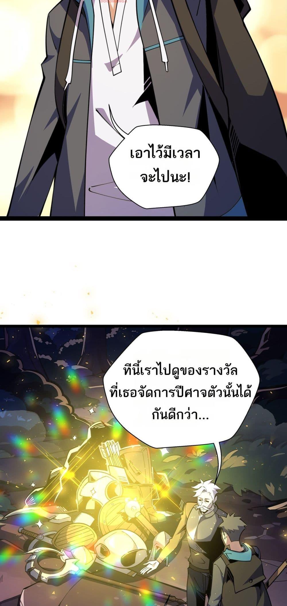 อ่านมังงะ Sorry, My Skills Are Automatically Max Level! ตอนที่ 14/43.jpg