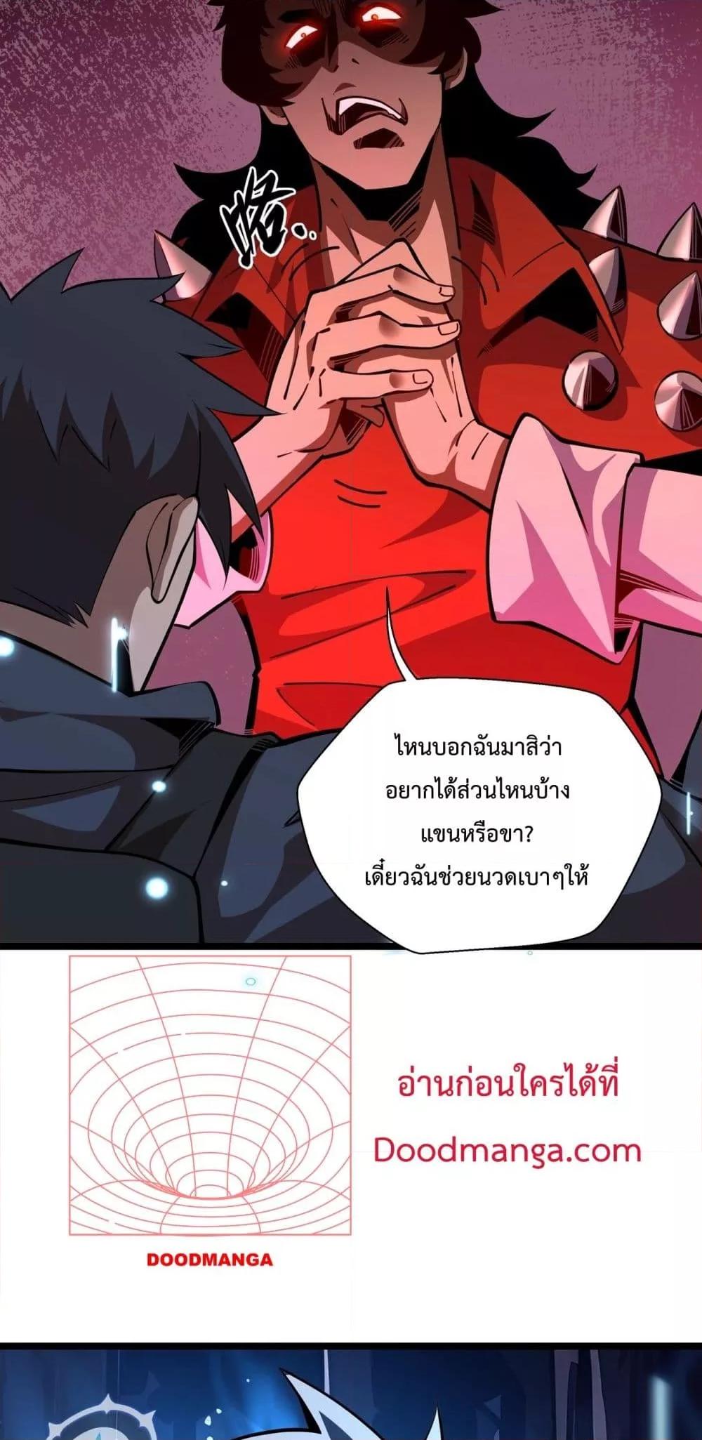 อ่านมังงะ Sorry, My Skills Are Automatically Max Level! ตอนที่ 5/44.jpg