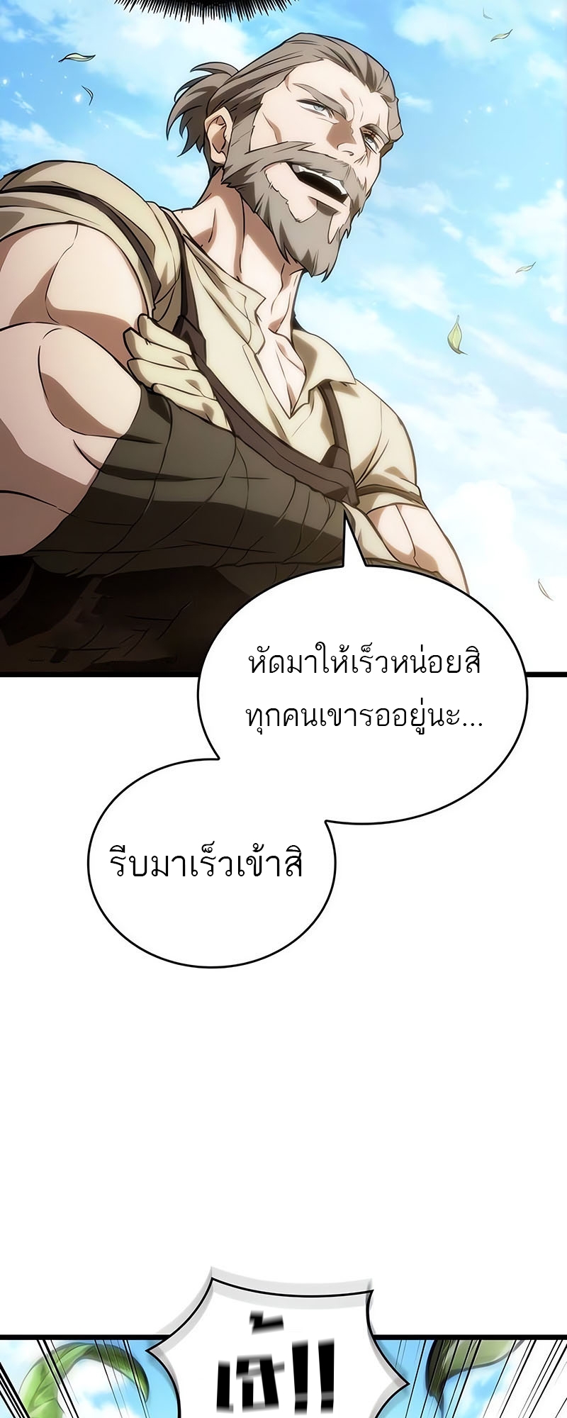 อ่านมังงะ The World After The End ตอนที่ 128/44.jpg