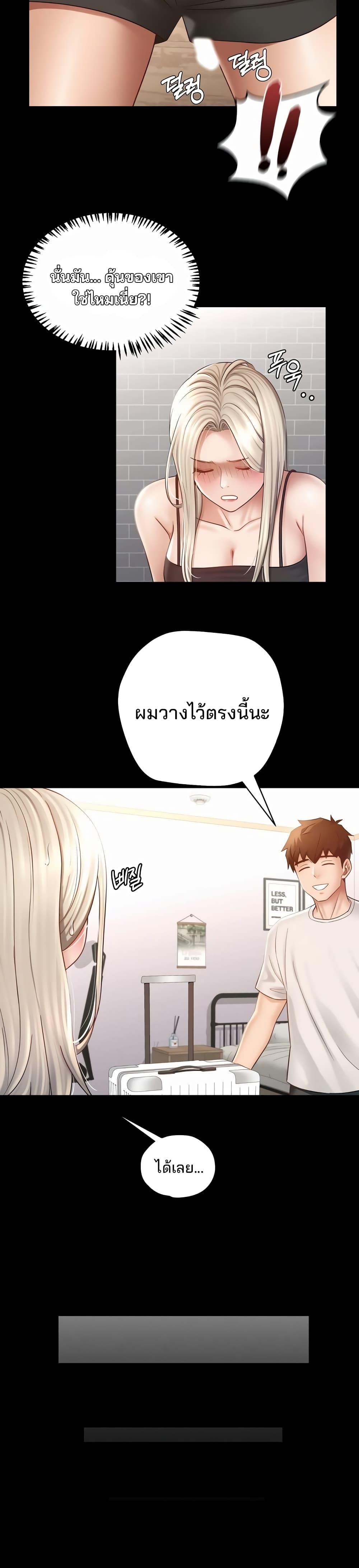 อ่านมังงะ My Sweet Home ตอนที่ 1/45.jpg