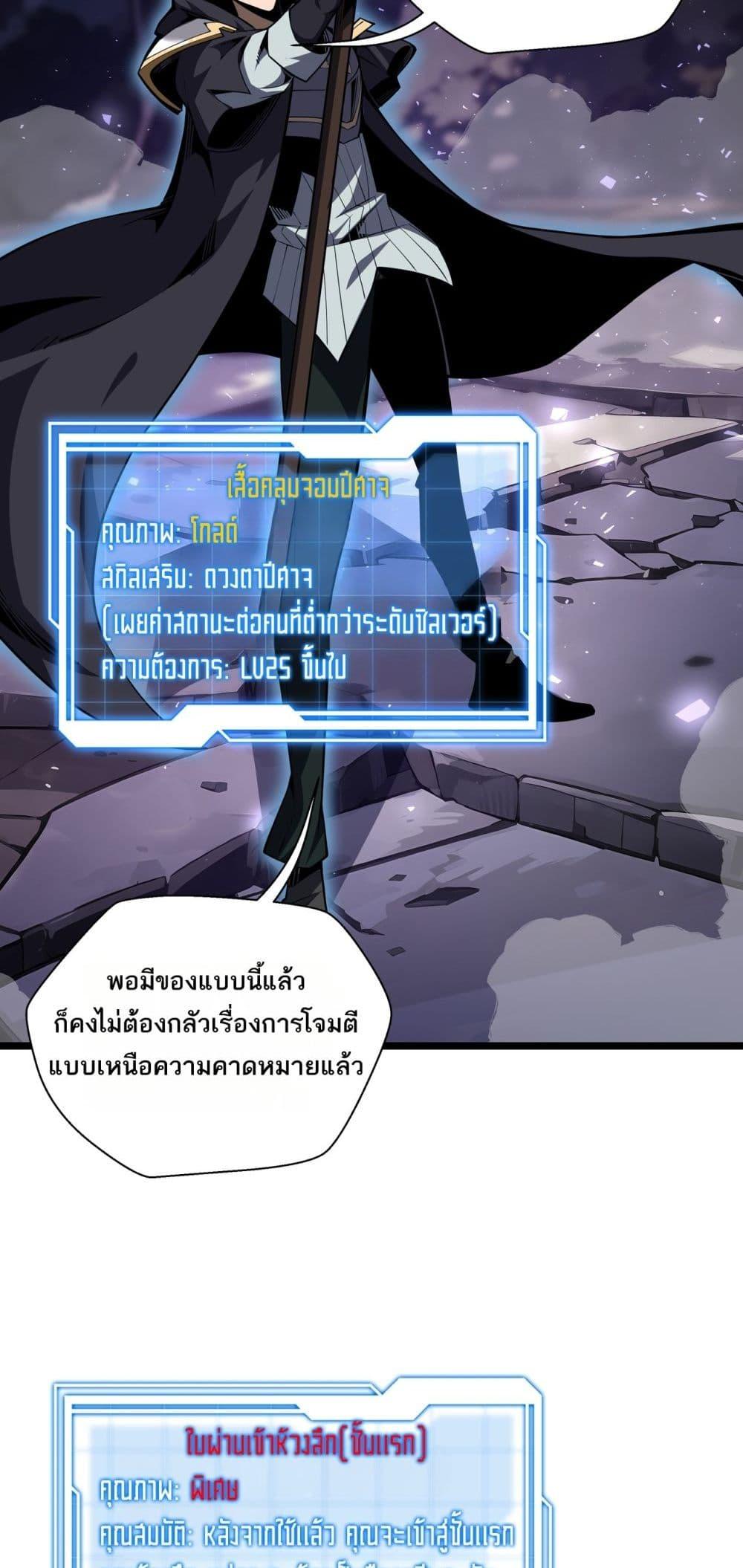 อ่านมังงะ Sorry, My Skills Are Automatically Max Level! ตอนที่ 14/45.jpg