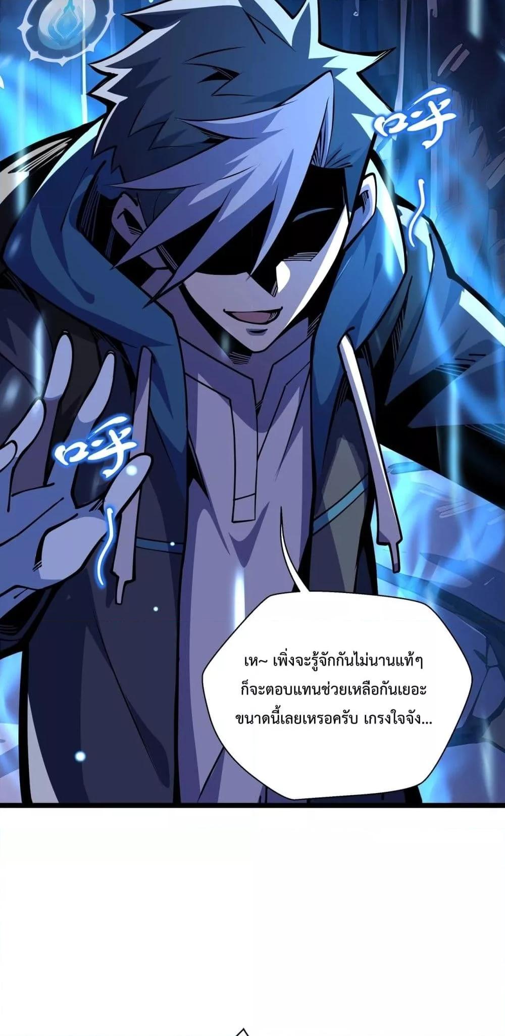 อ่านมังงะ Sorry, My Skills Are Automatically Max Level! ตอนที่ 5/45.jpg