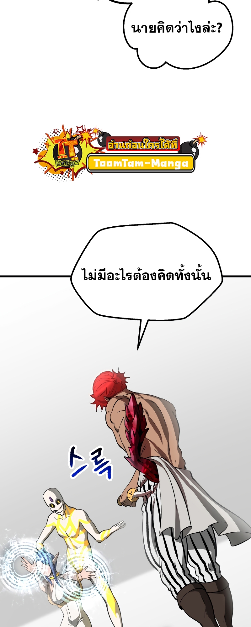 อ่านมังงะ Survival Of Blade King ตอนที่ 207/45.jpg