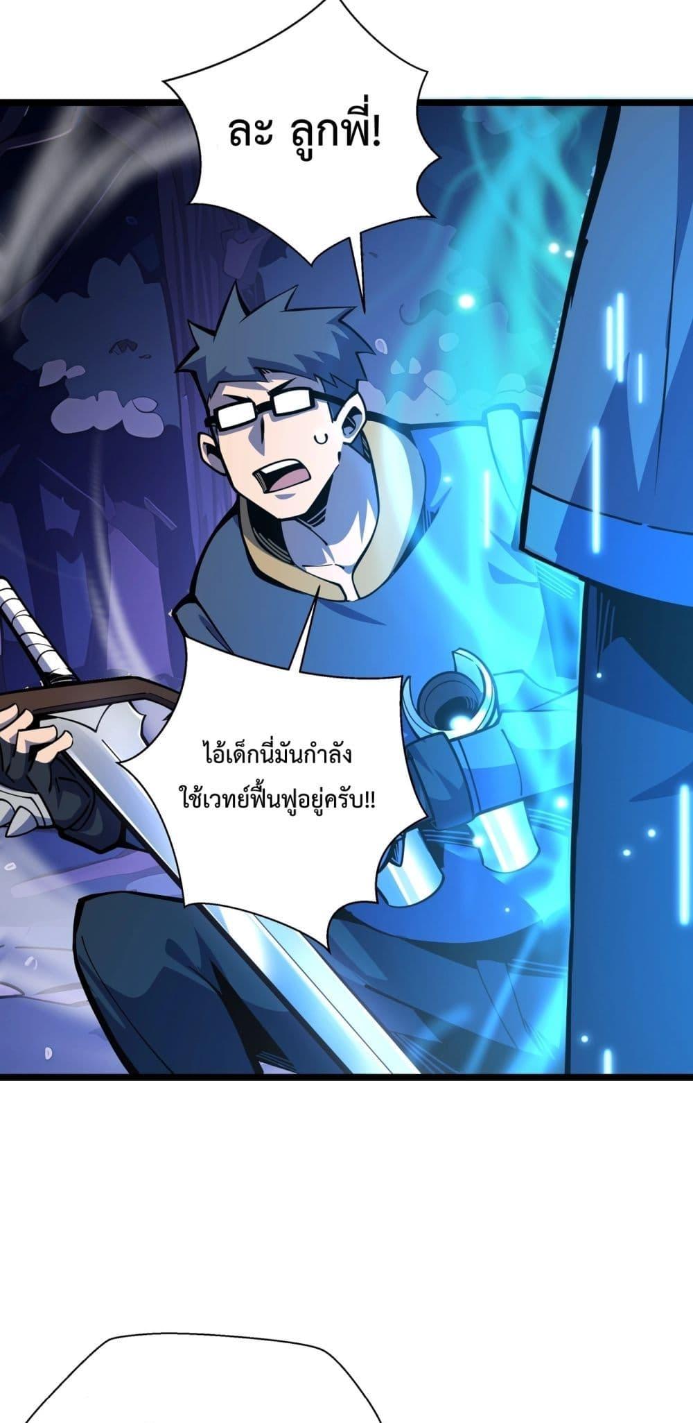 อ่านมังงะ Sorry, My Skills Are Automatically Max Level! ตอนที่ 5/46.jpg